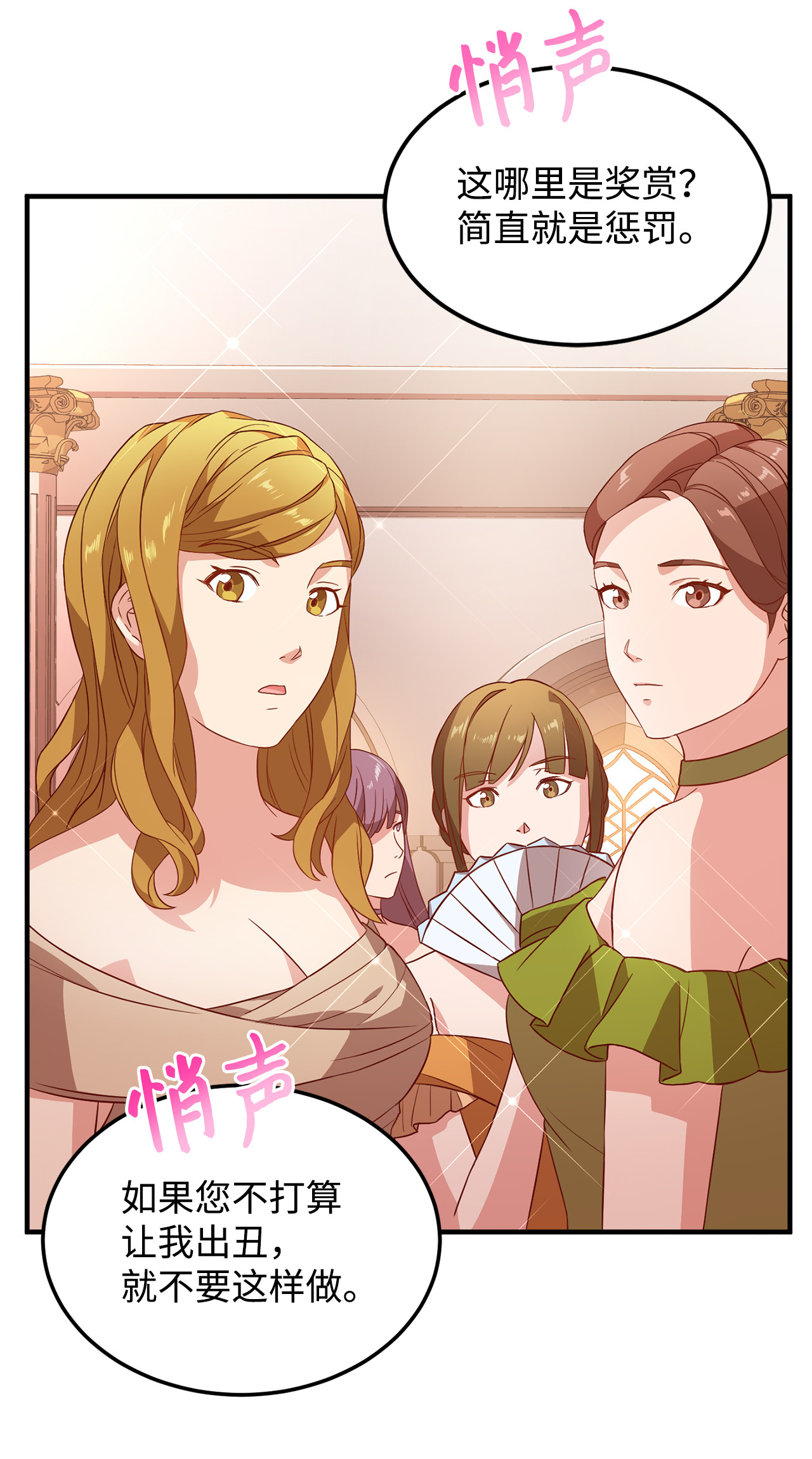 霸王需要秘书的理由11 与陛下共舞