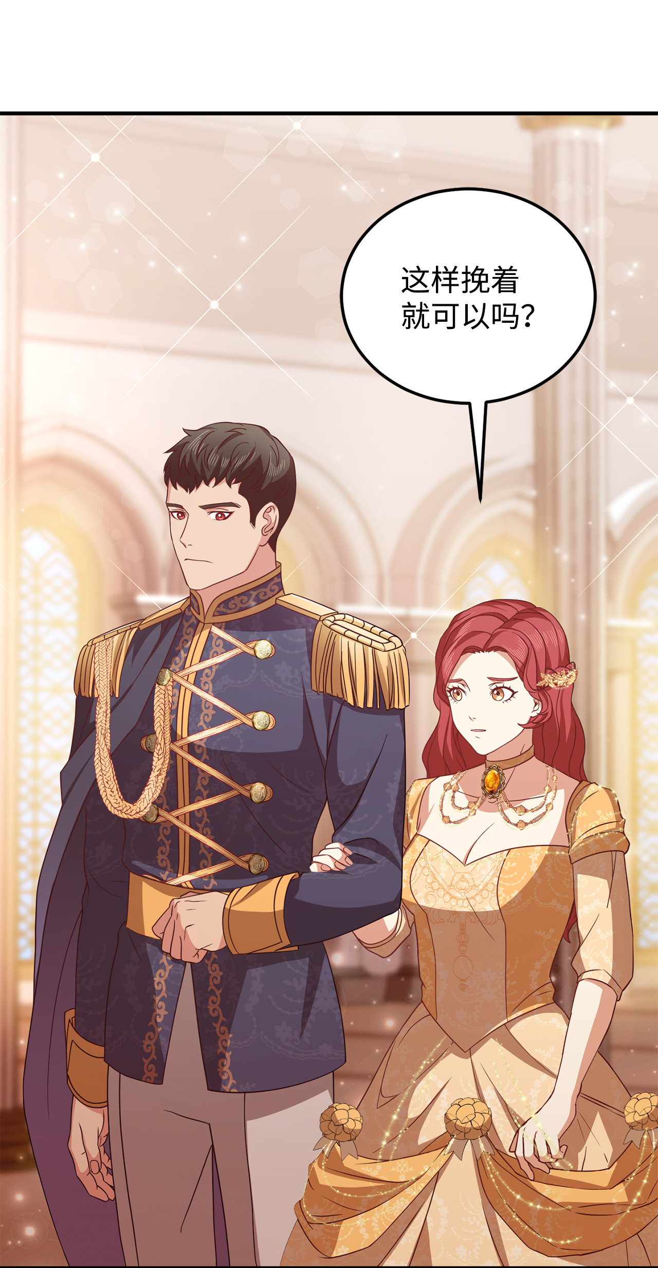 霸王需要秘书的理由11 与陛下共舞