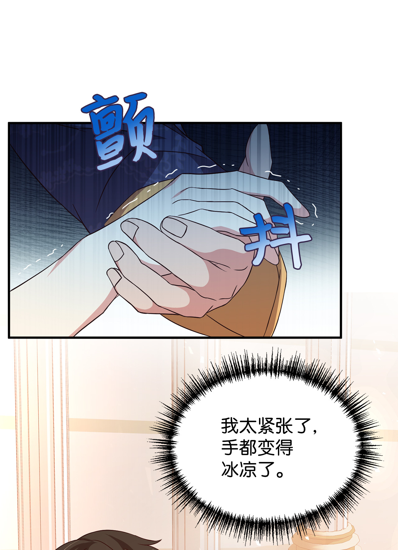 霸王需要秘书的理由11 与陛下共舞