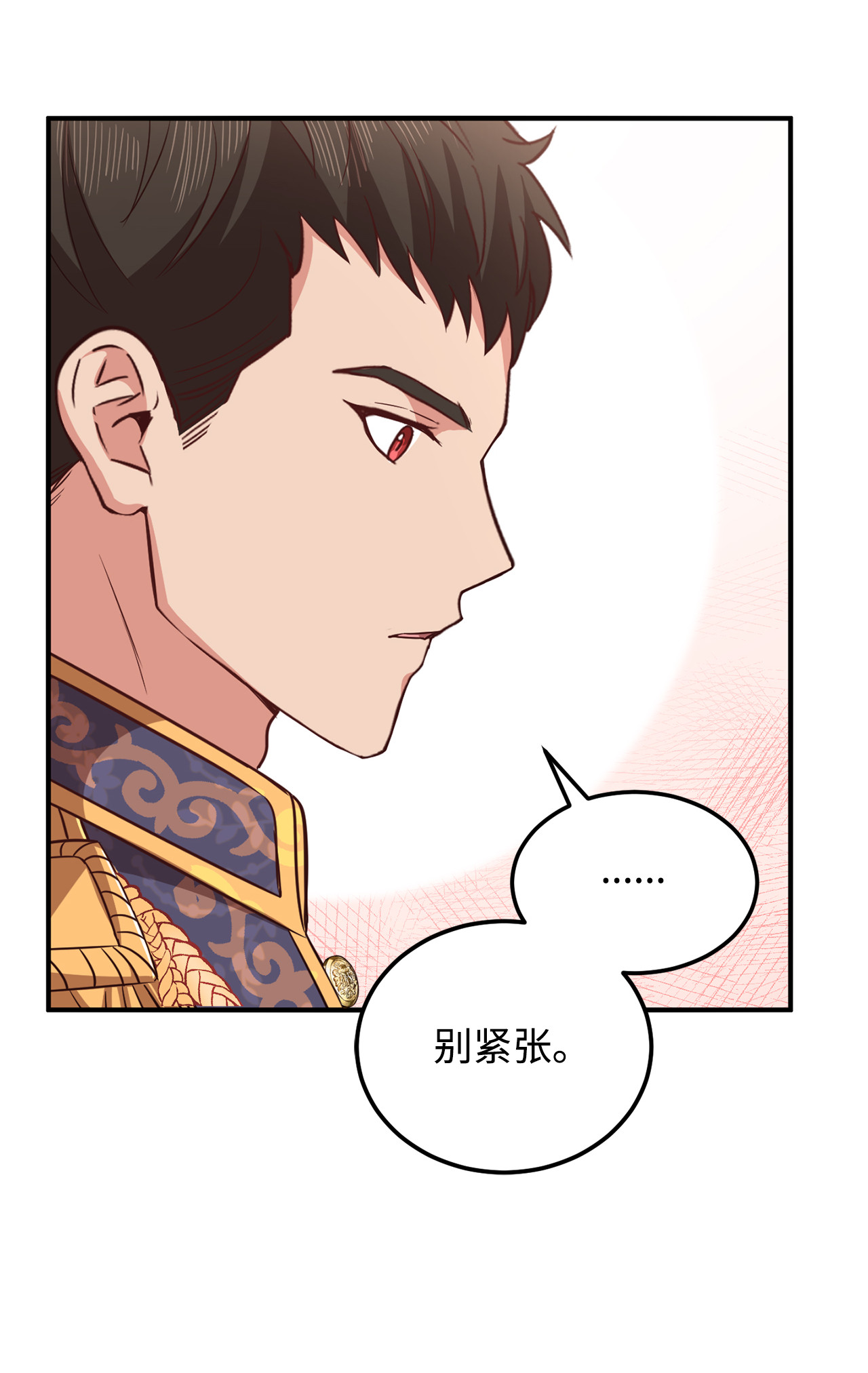 霸王需要秘书的理由11 与陛下共舞