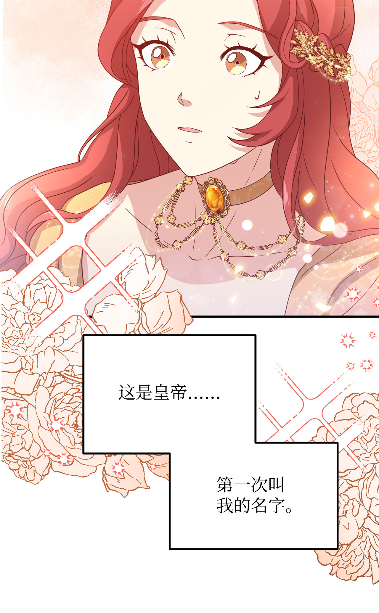 霸王需要秘书的理由11 与陛下共舞