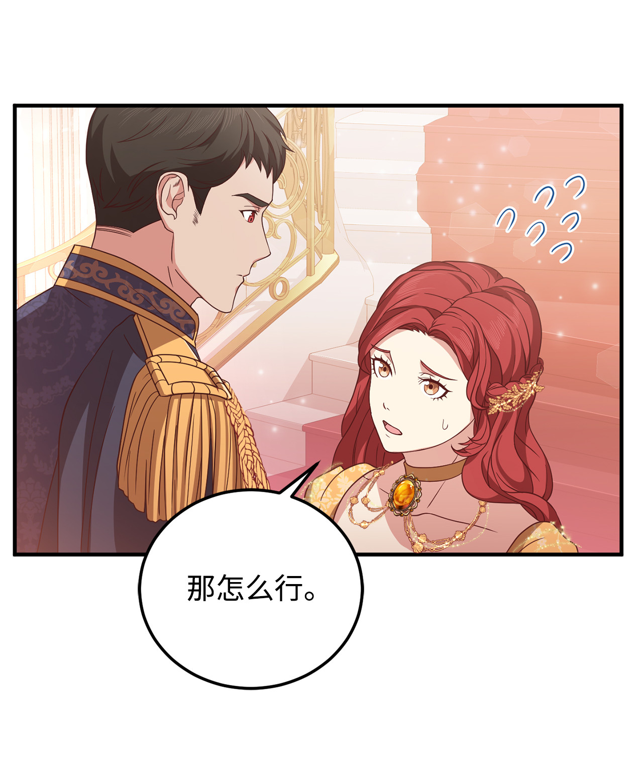 霸王需要秘书的理由11 与陛下共舞