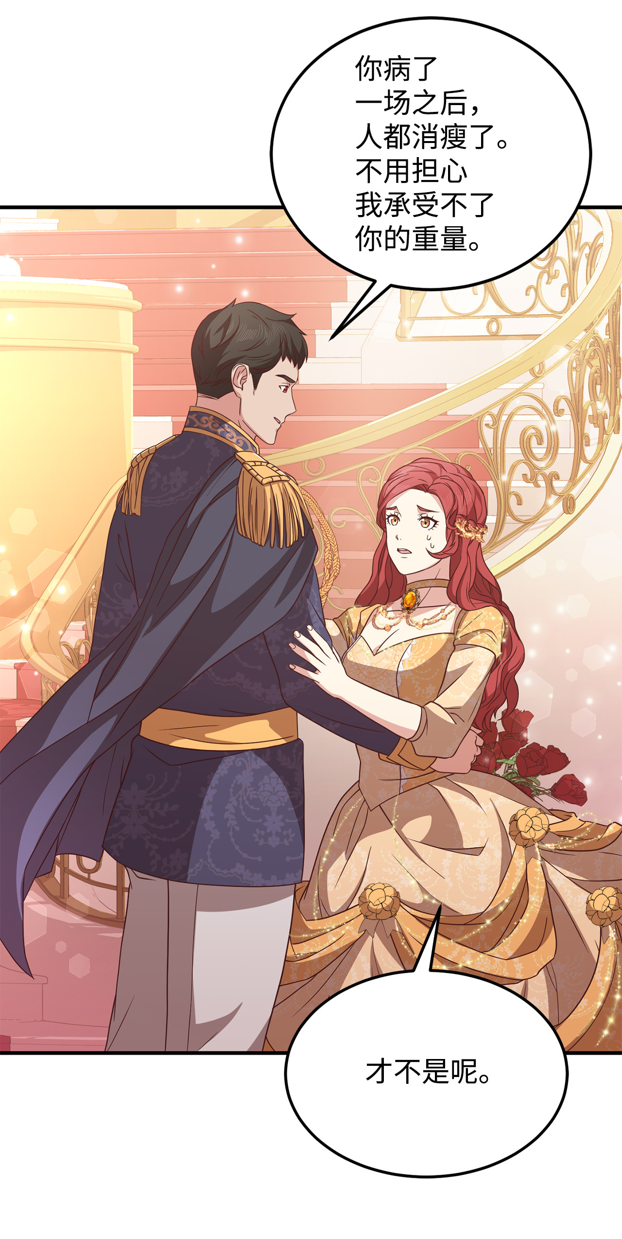 霸王需要秘书的理由11 与陛下共舞