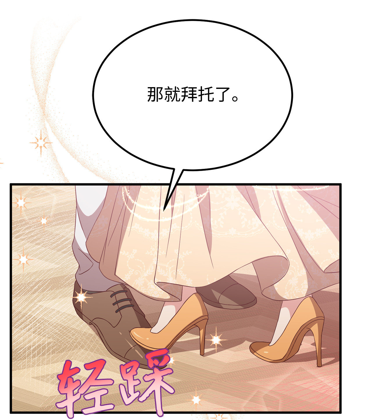 霸王需要秘书的理由11 与陛下共舞