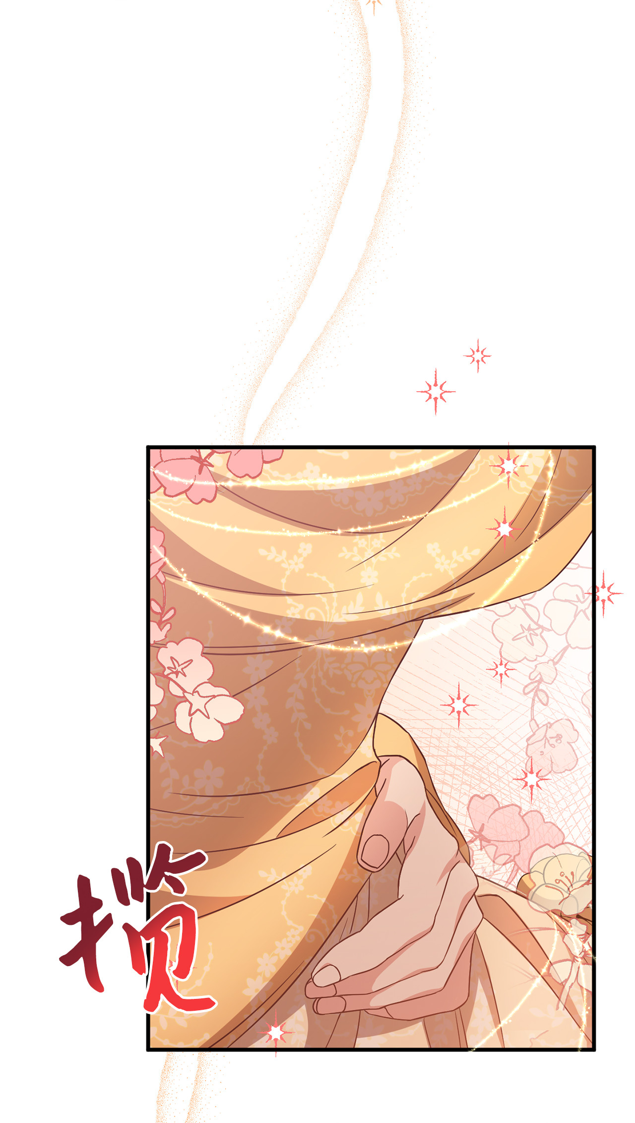 霸王需要秘书的理由11 与陛下共舞