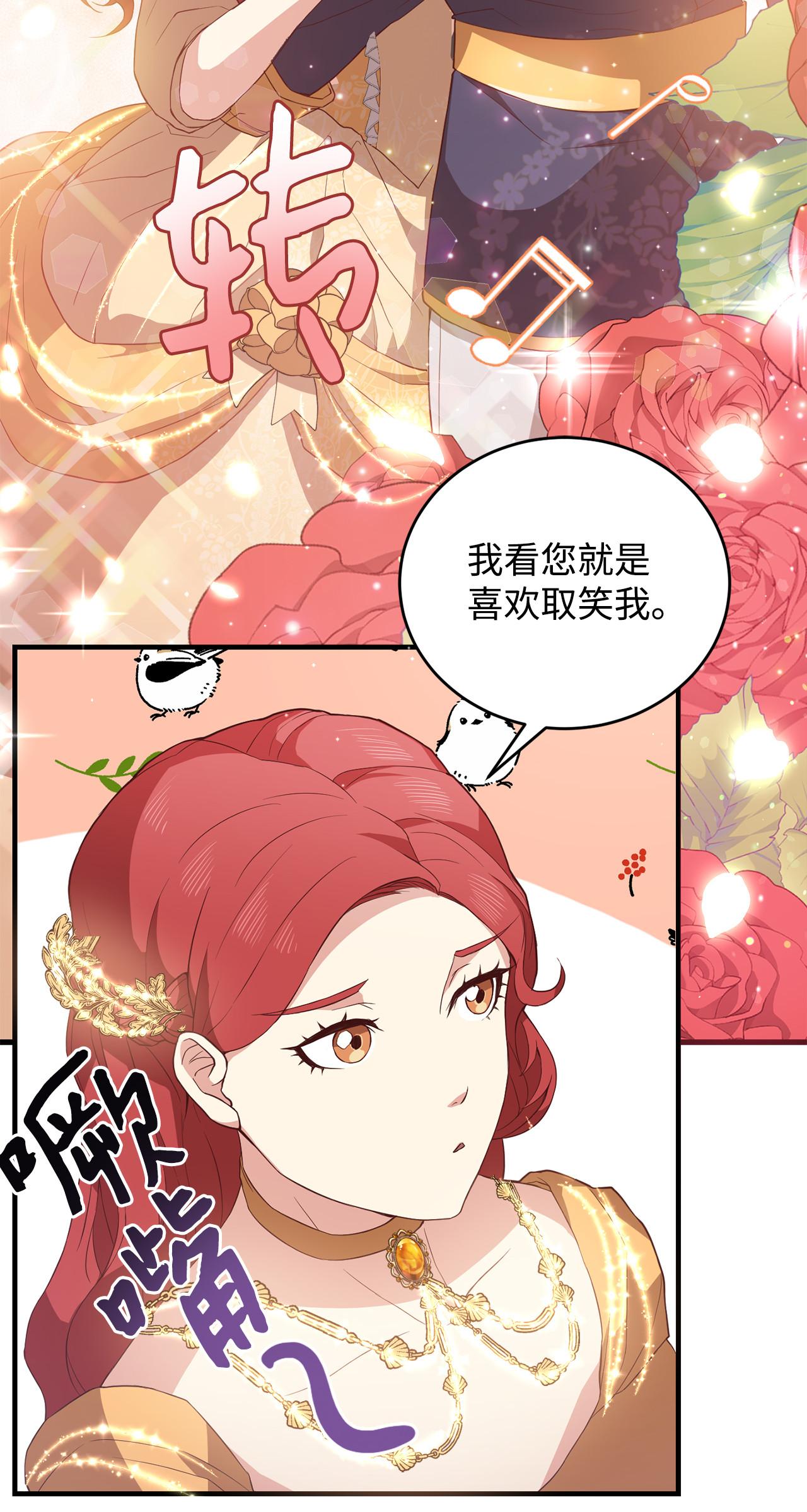 霸王需要秘书的理由11 与陛下共舞