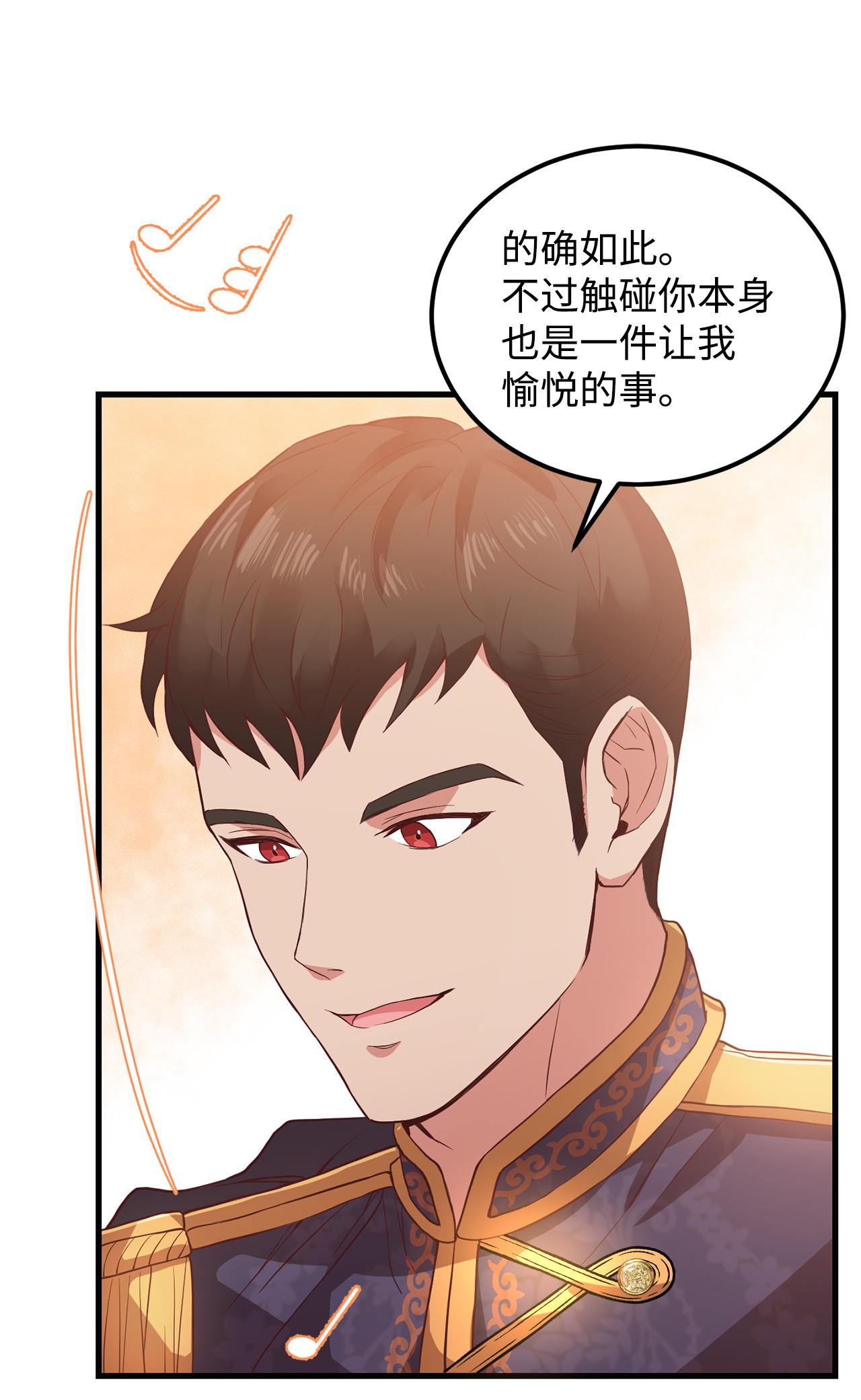 霸王需要秘书的理由11 与陛下共舞