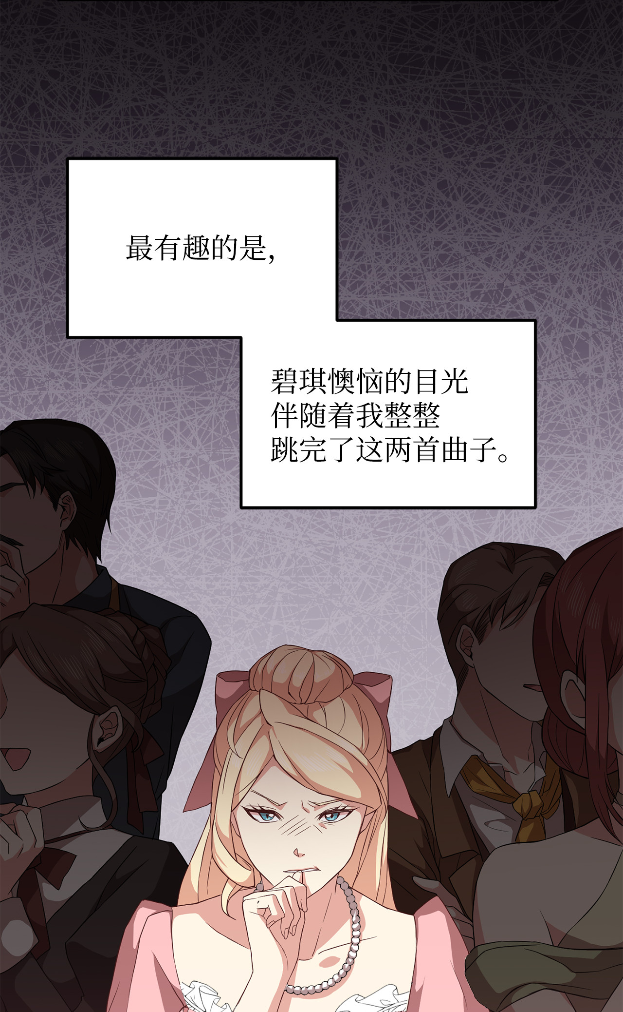 霸王需要秘书的理由11 与陛下共舞