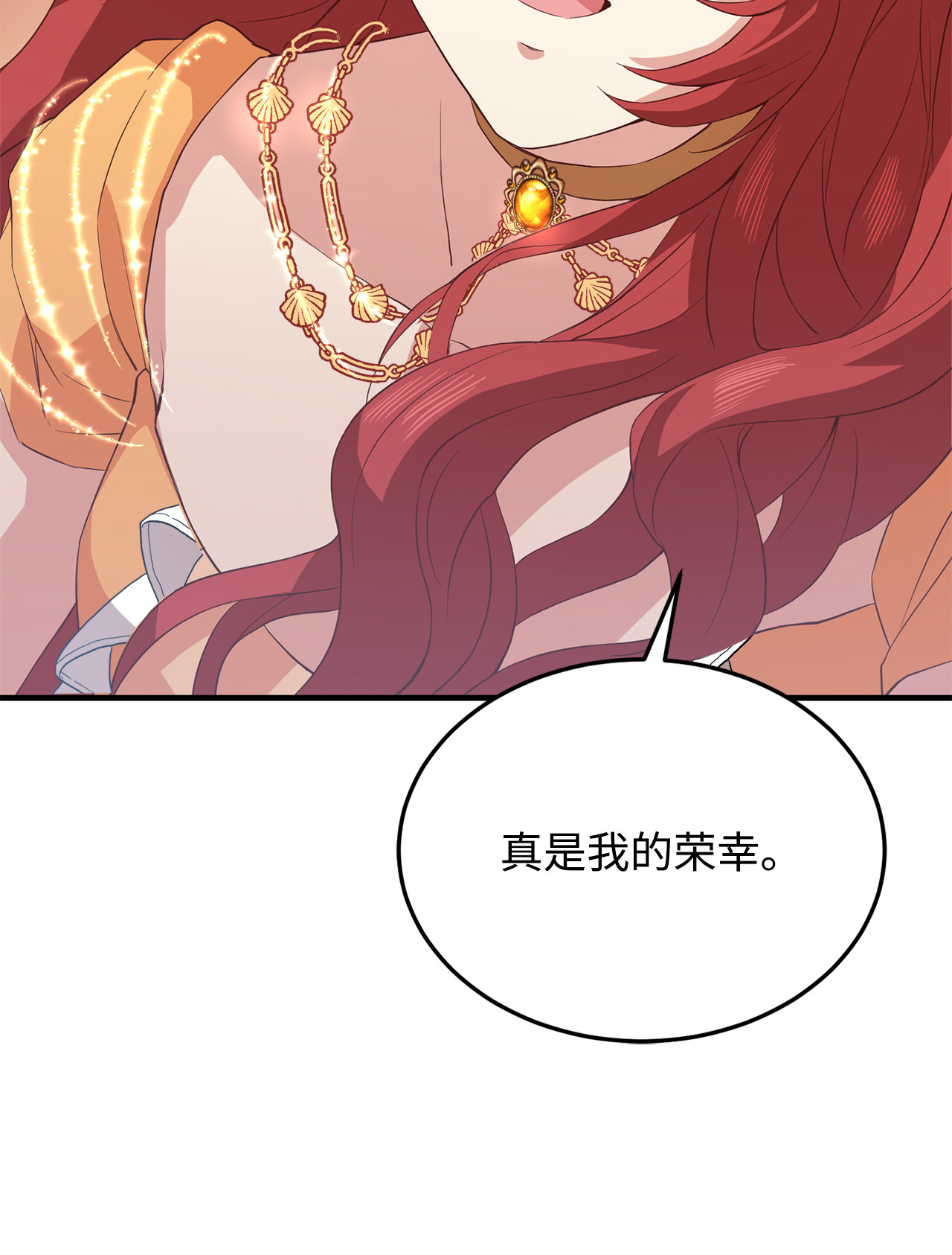 霸王需要秘书的理由11 与陛下共舞