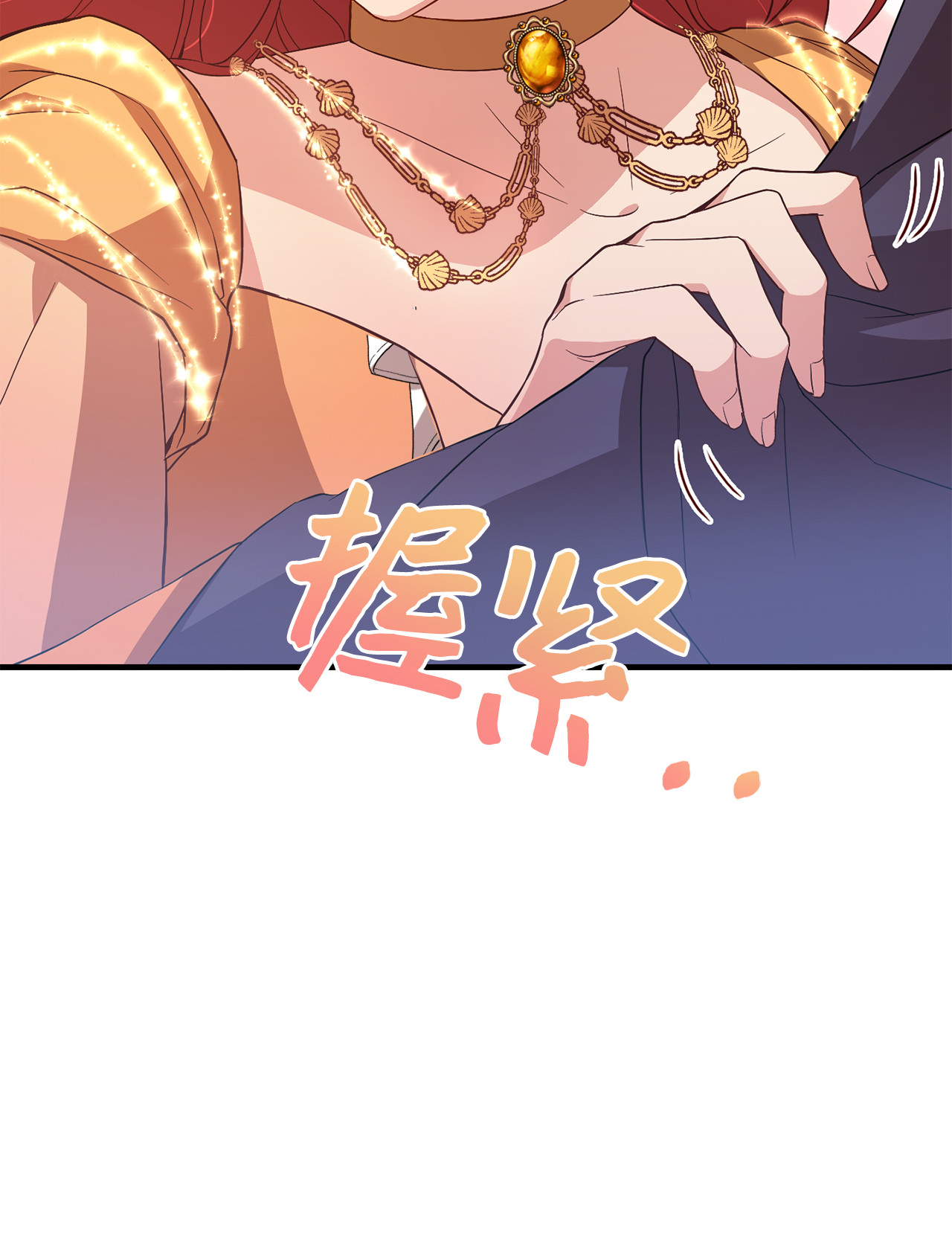 霸王需要秘书的理由11 与陛下共舞