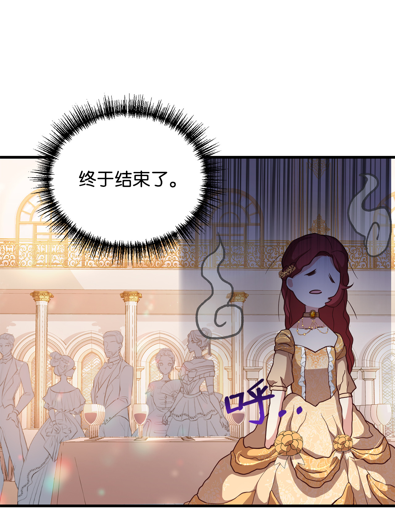 霸王需要秘书的理由11 与陛下共舞