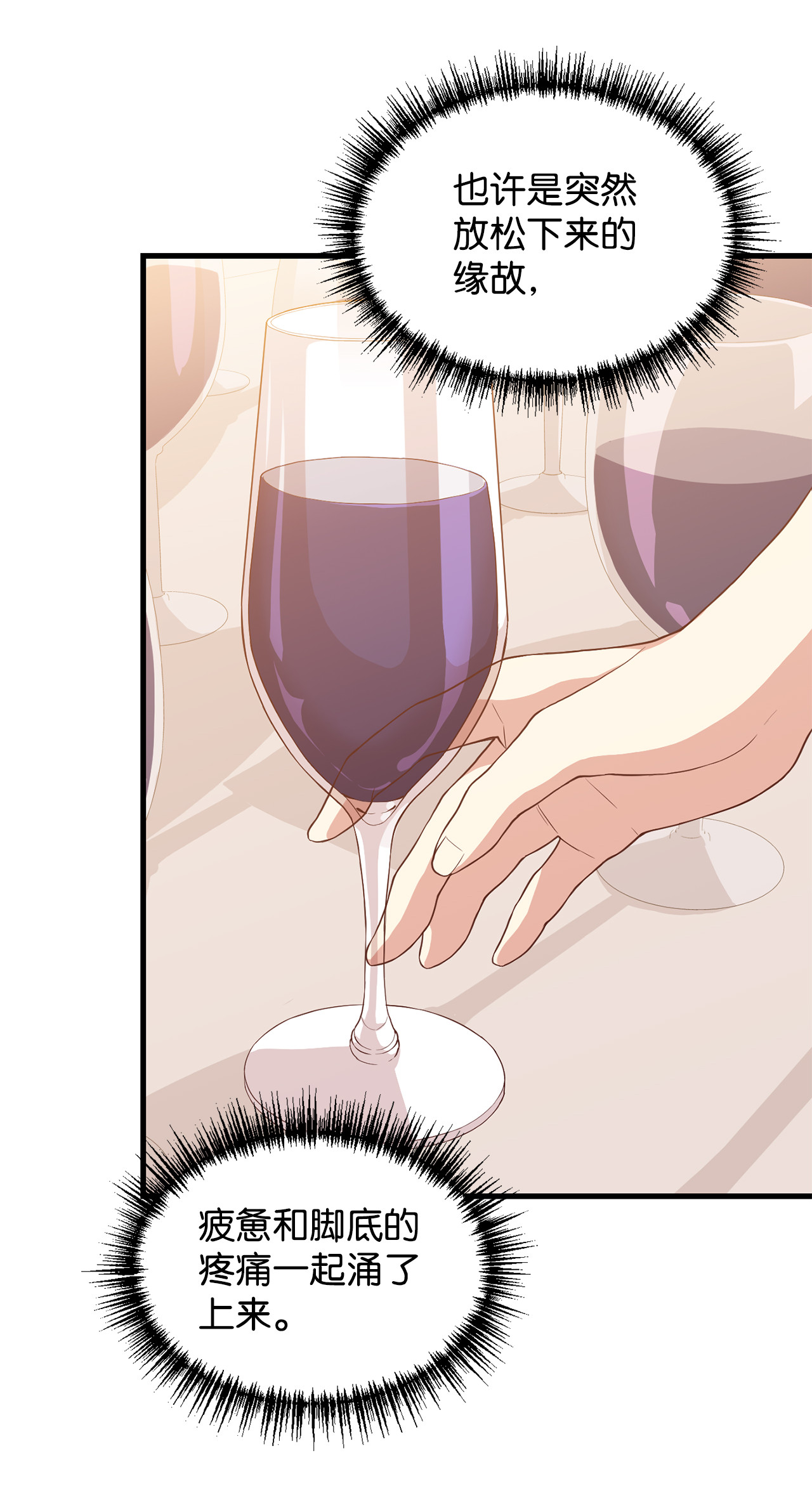 霸王需要秘书的理由11 与陛下共舞