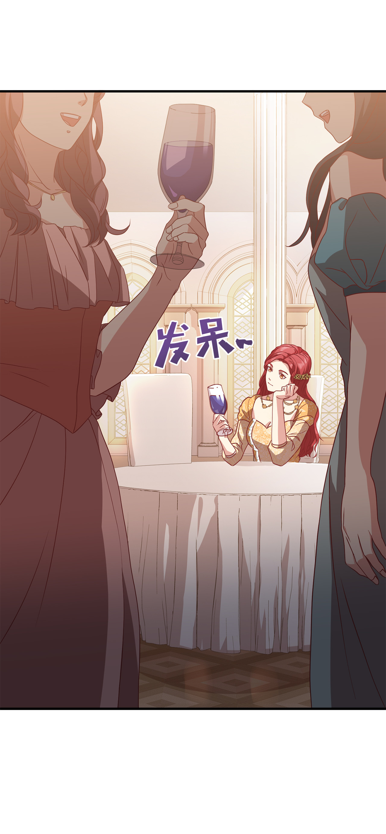 霸王需要秘书的理由11 与陛下共舞