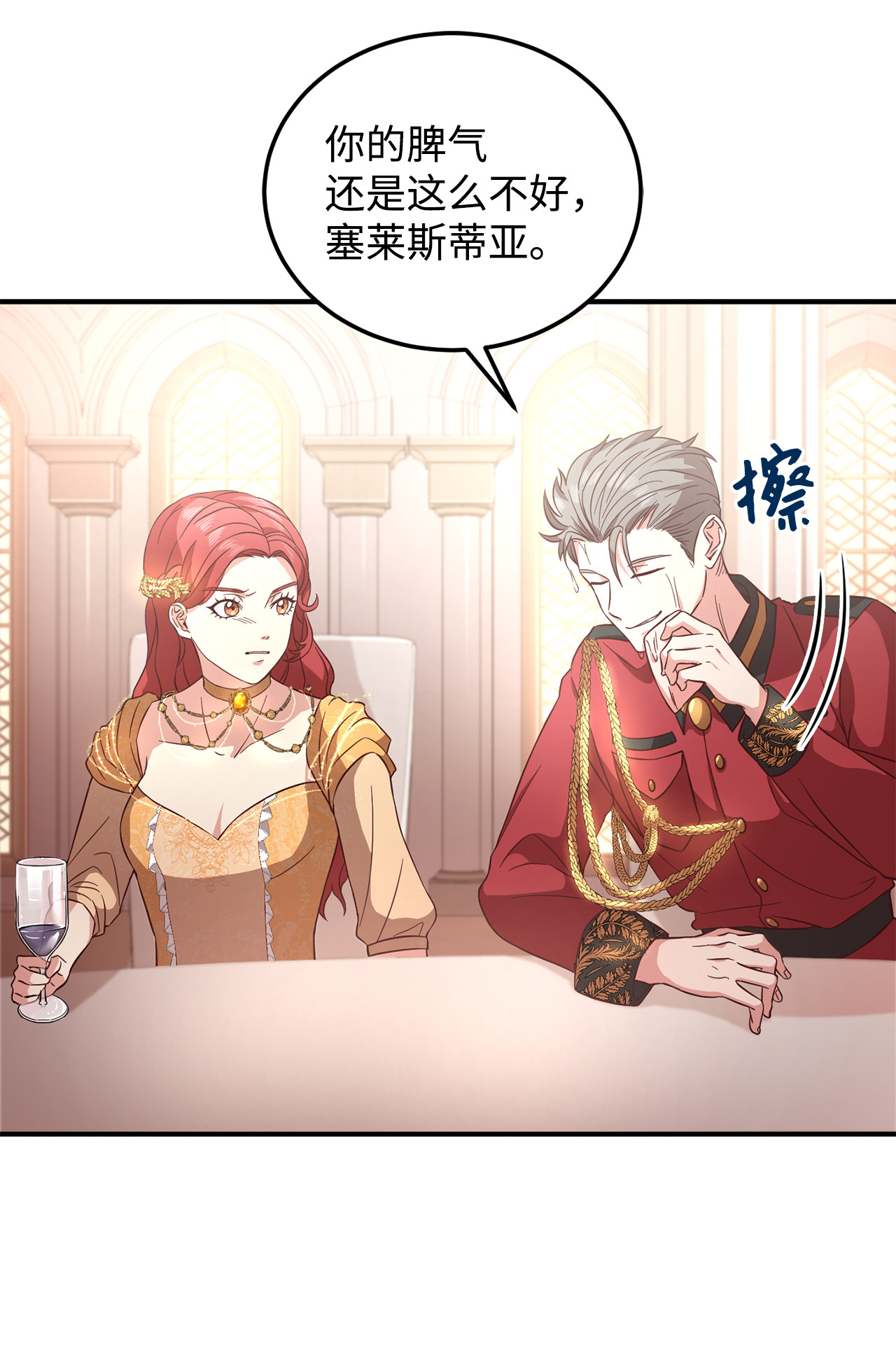 霸王需要秘书的理由11 与陛下共舞