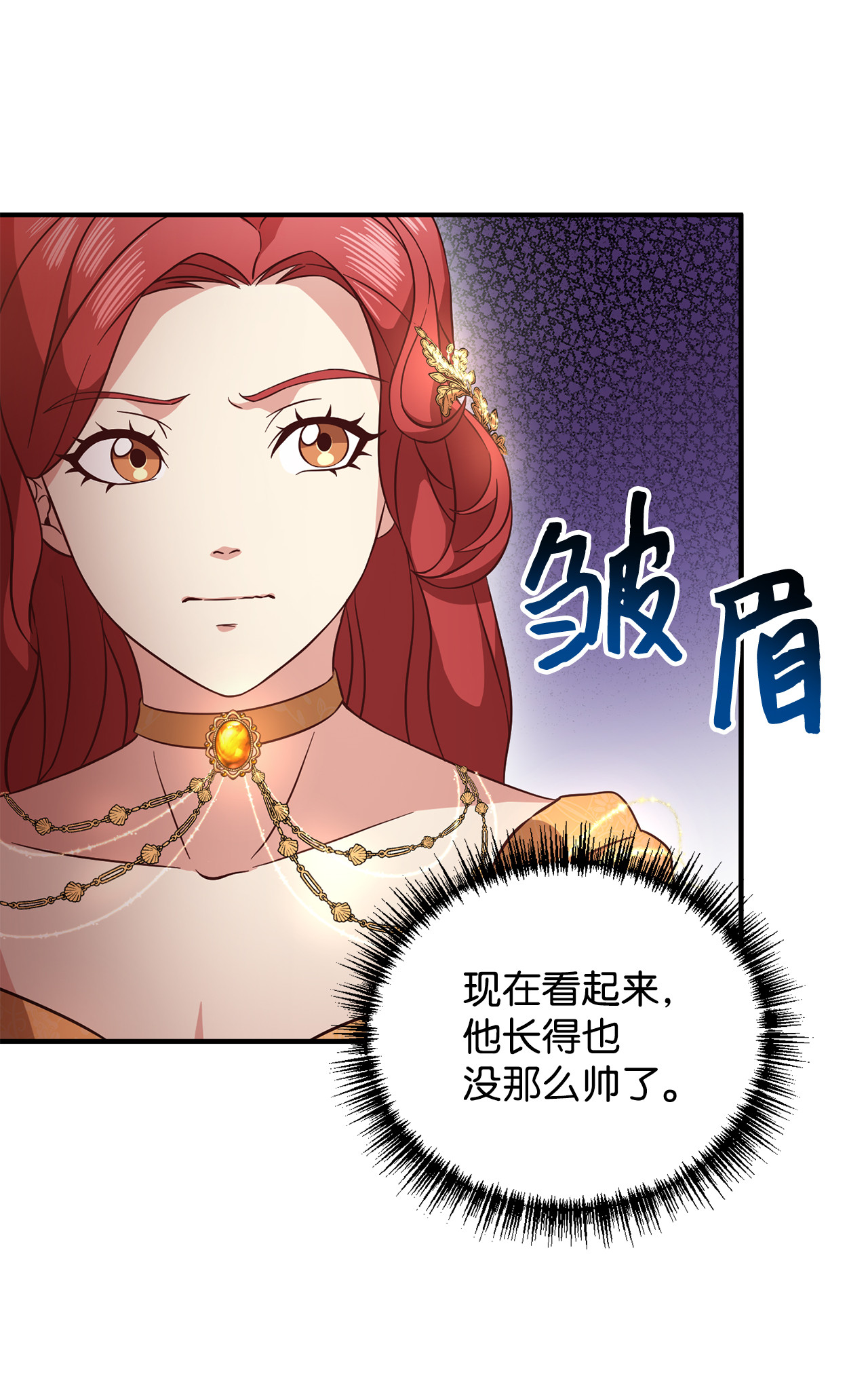 霸王需要秘书的理由11 与陛下共舞