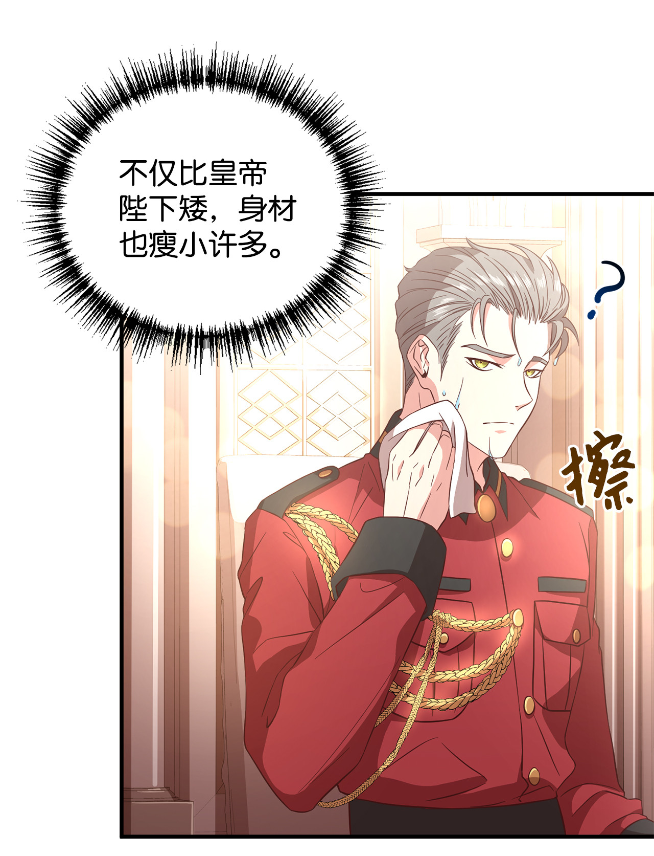 霸王需要秘书的理由11 与陛下共舞