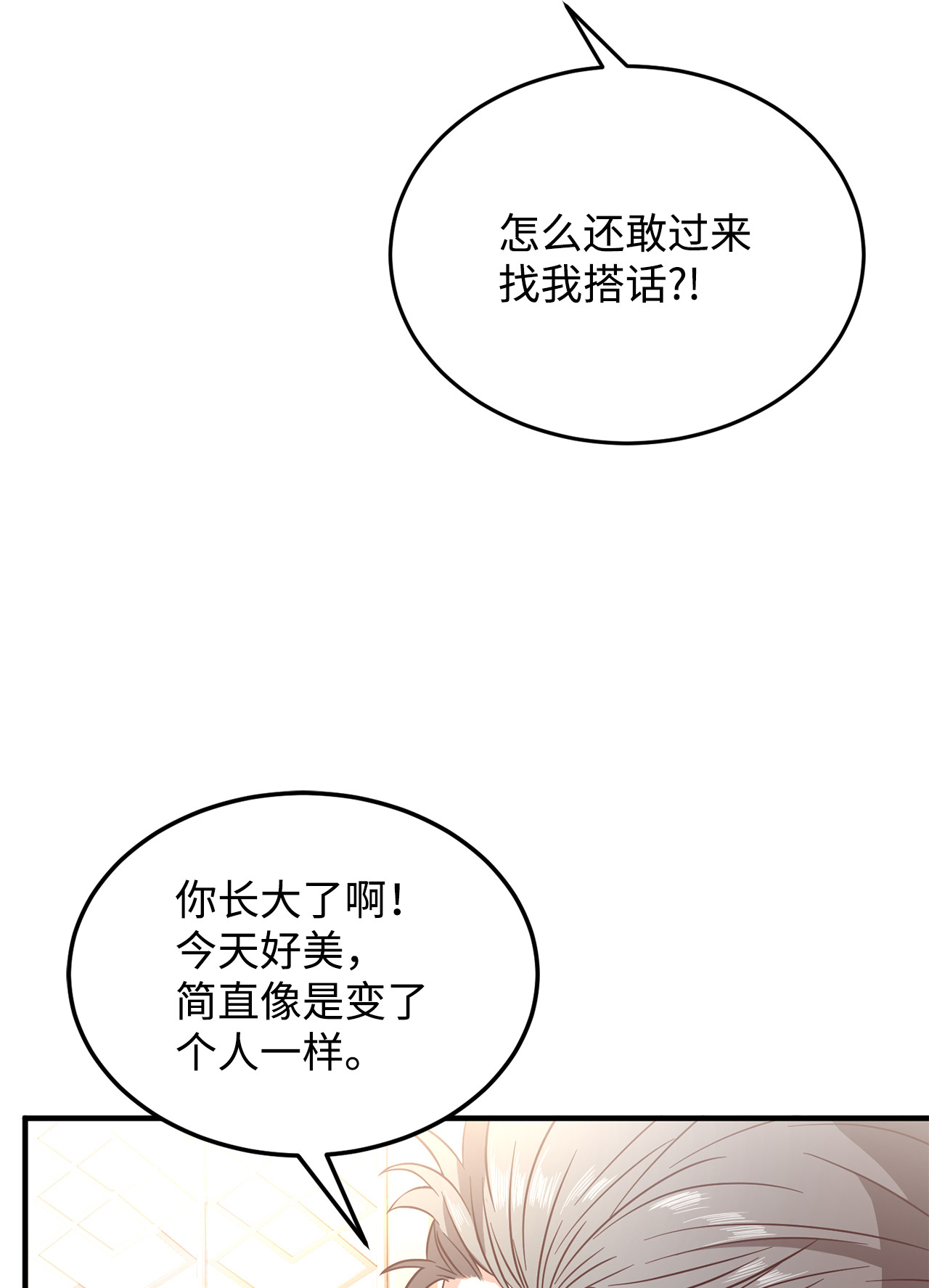 霸王需要秘书的理由11 与陛下共舞