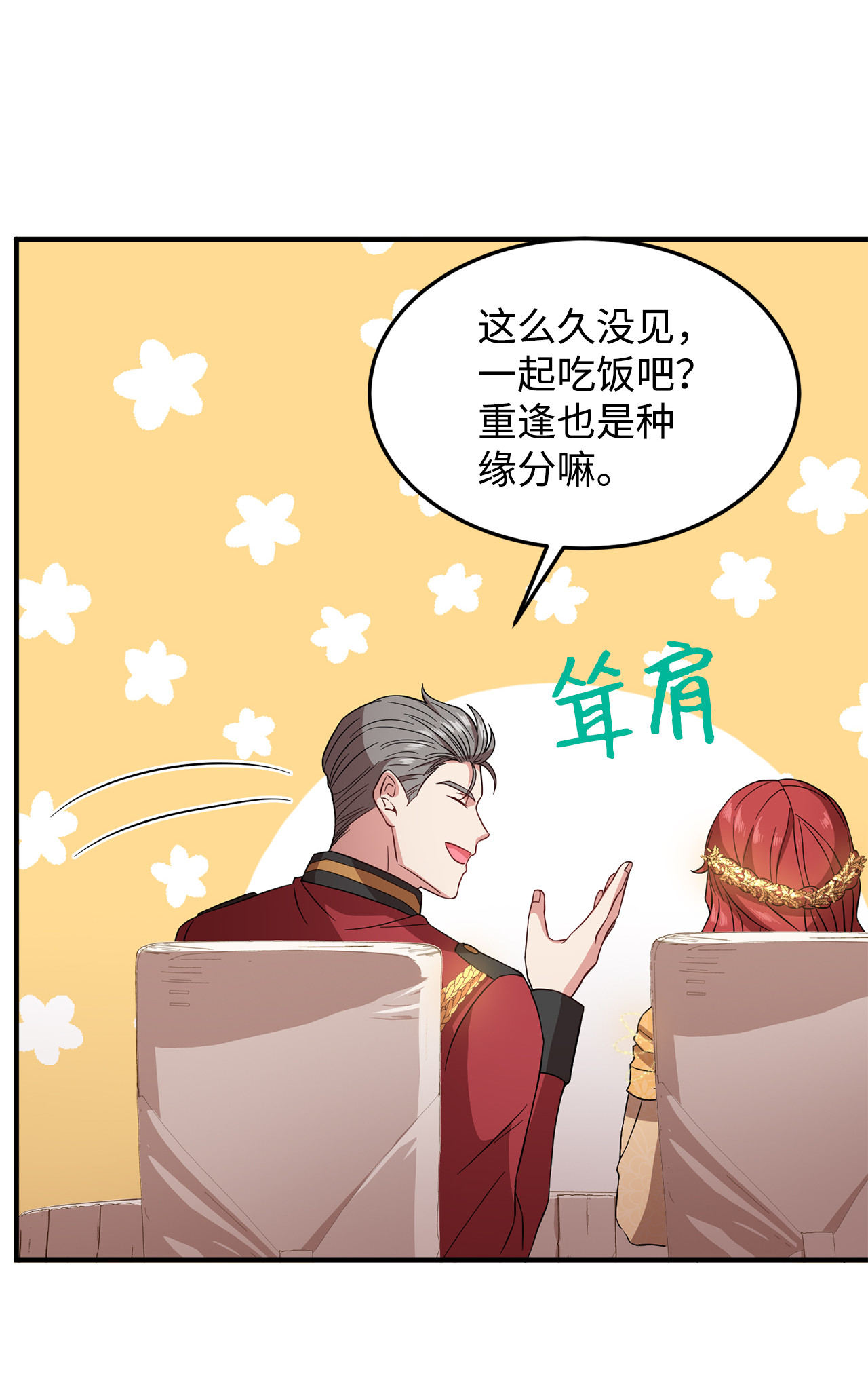 霸王需要秘书的理由11 与陛下共舞