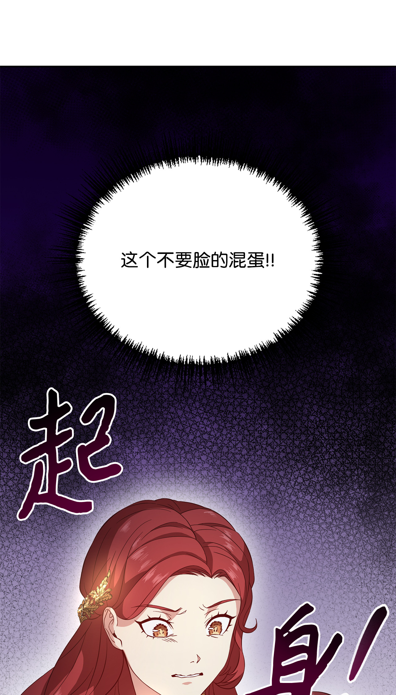 霸王需要秘书的理由11 与陛下共舞