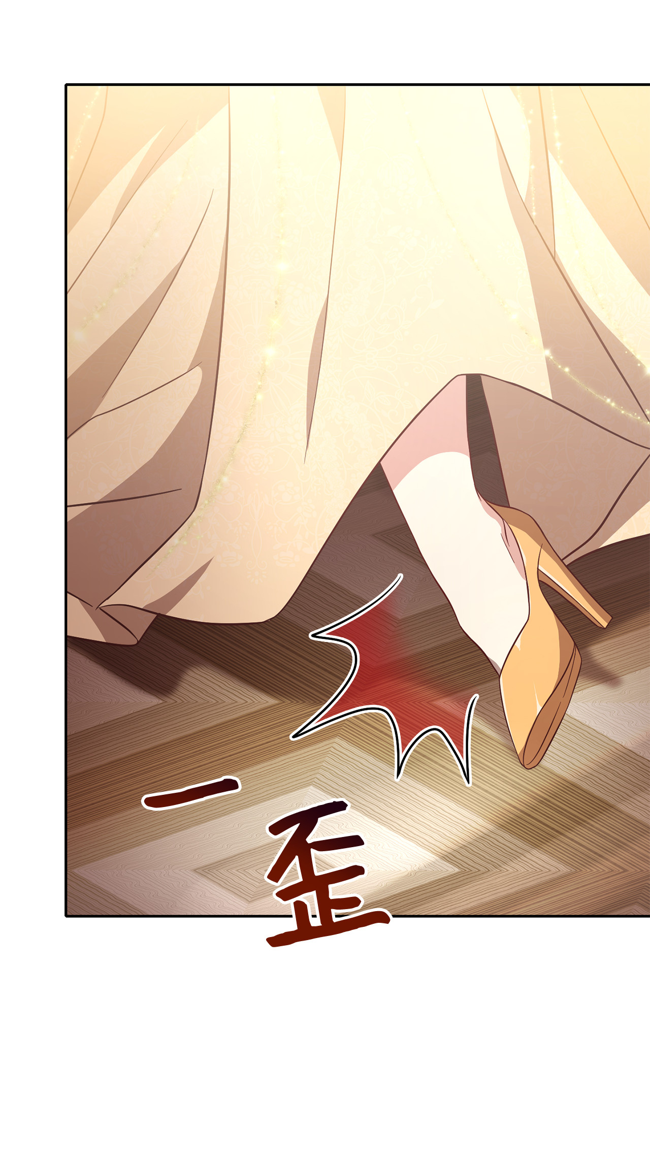 霸王需要秘书的理由11 与陛下共舞