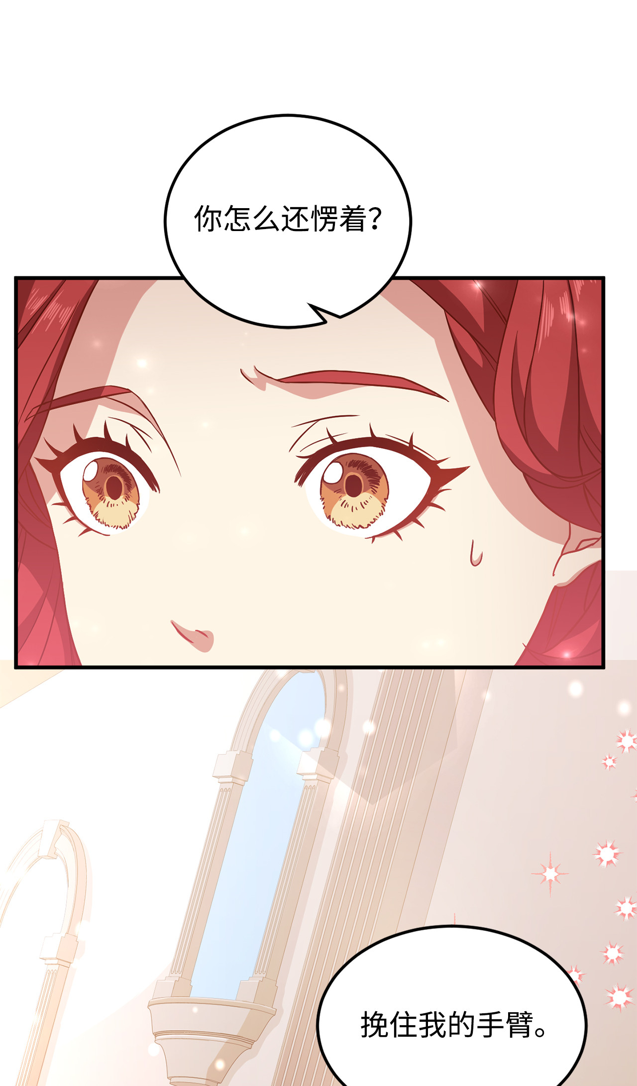 霸王需要秘书的理由11 与陛下共舞