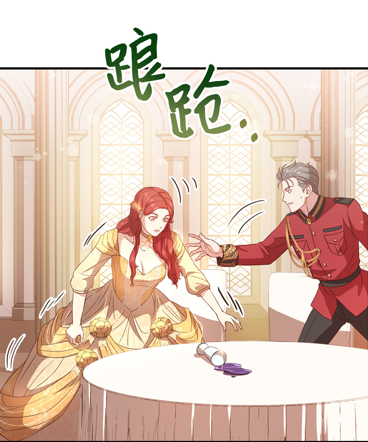 霸王需要秘书的理由11 与陛下共舞