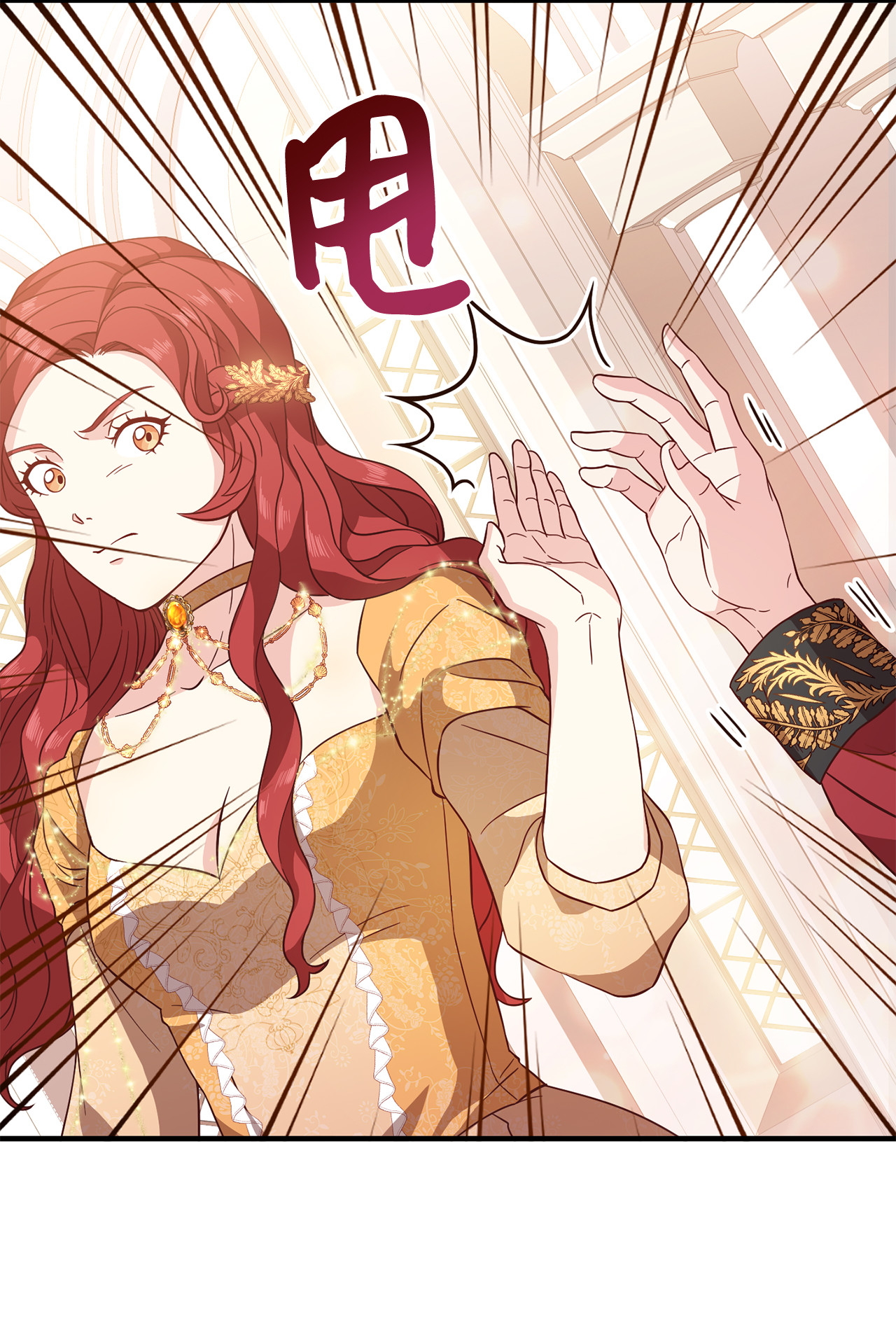 霸王需要秘书的理由11 与陛下共舞