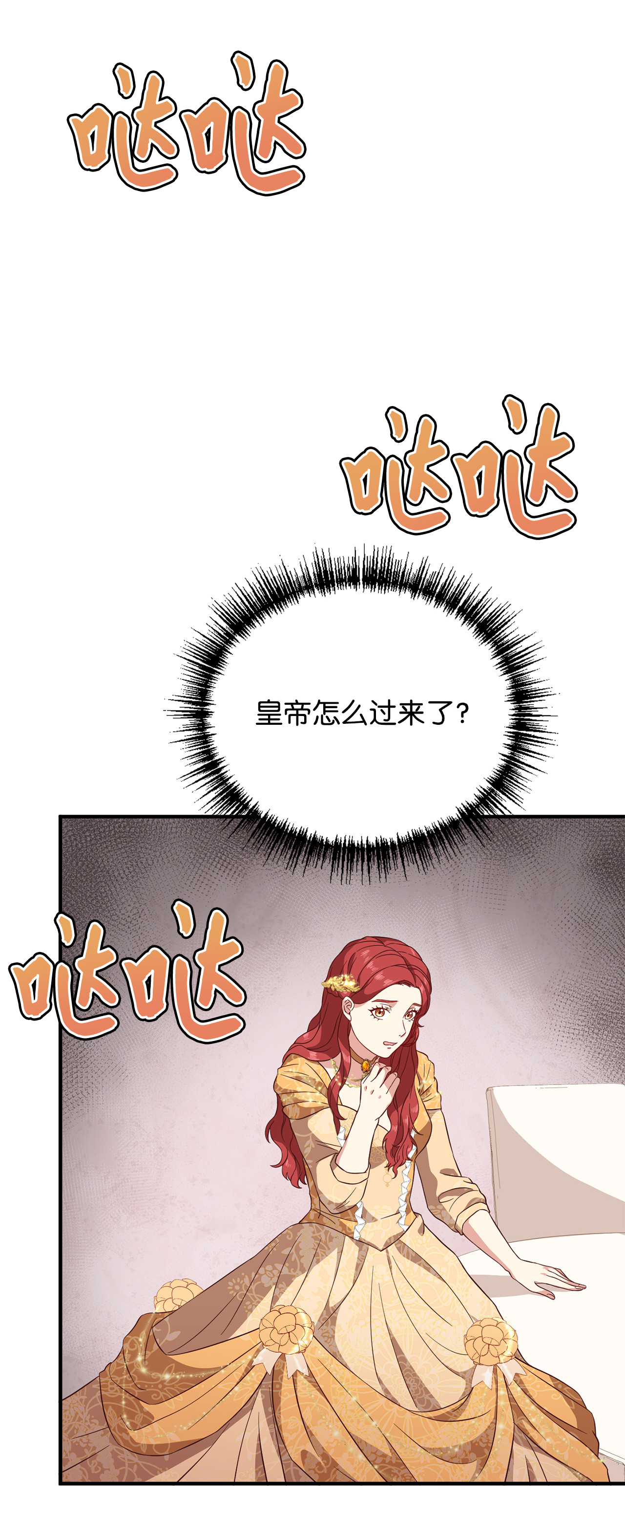 霸王需要秘书的理由11 与陛下共舞