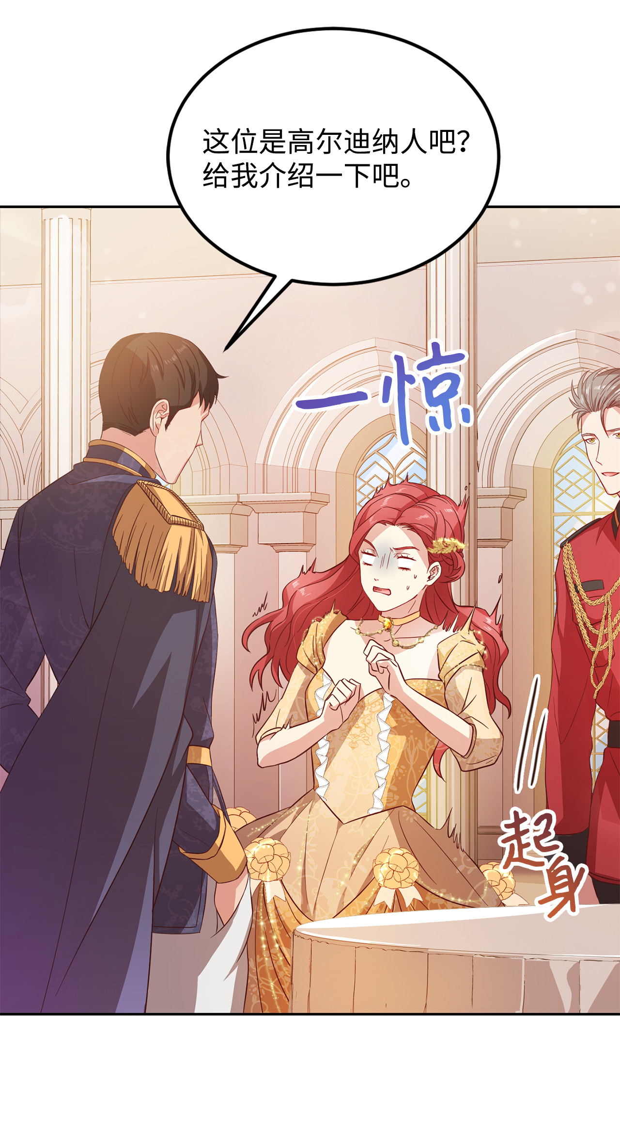 霸王需要秘书的理由11 与陛下共舞