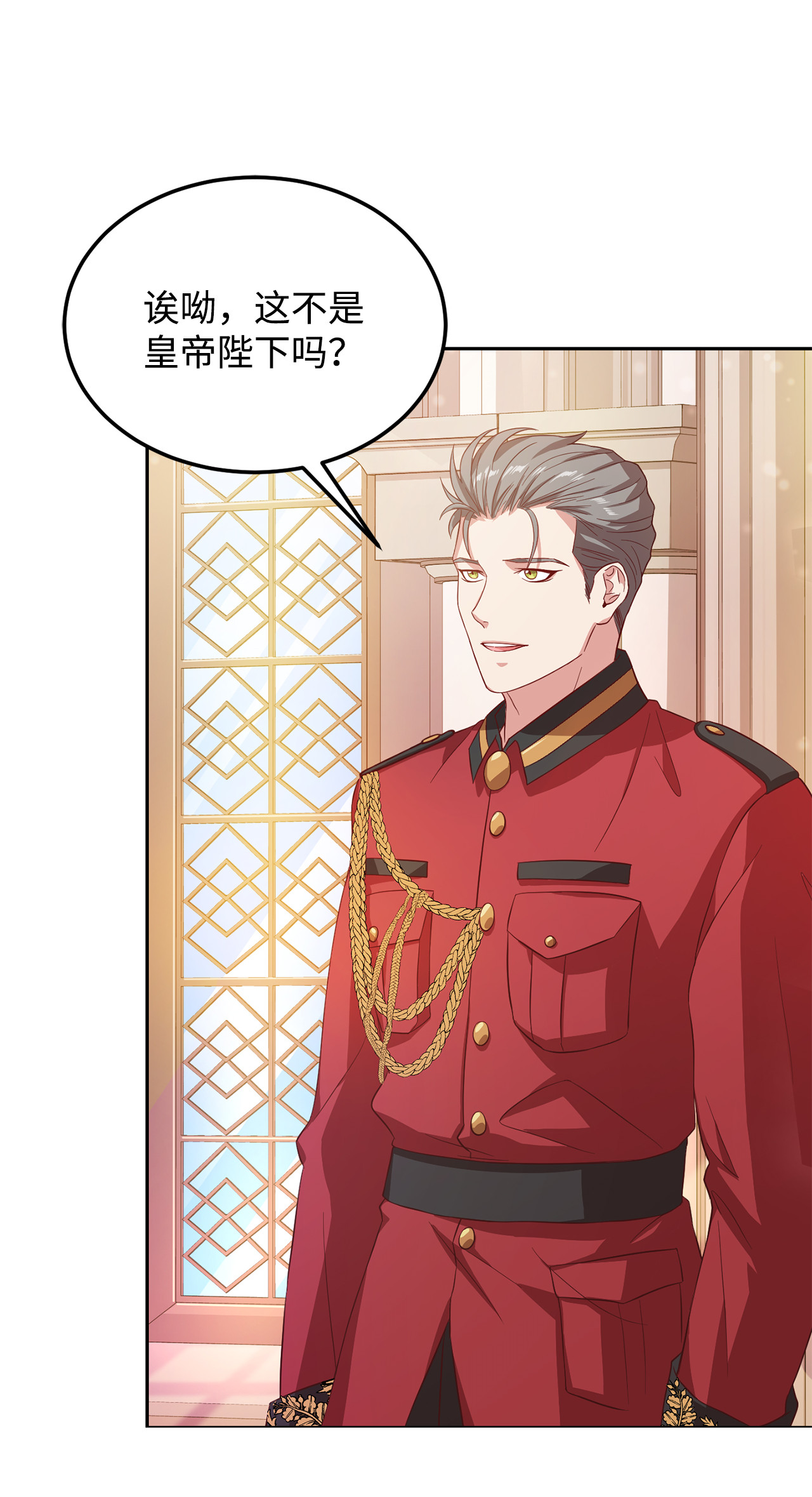 霸王需要秘书的理由11 与陛下共舞