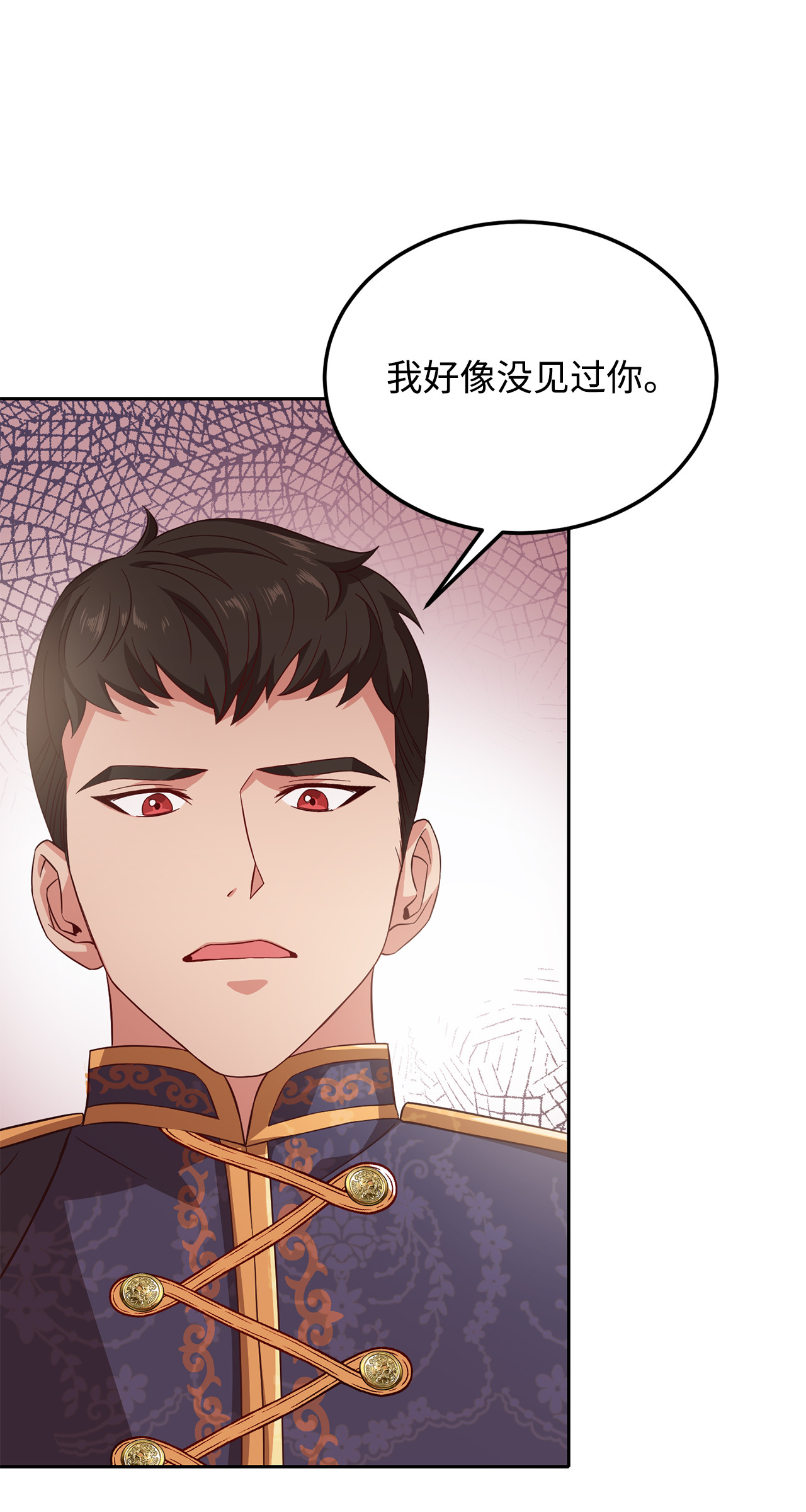 霸王需要秘书的理由11 与陛下共舞