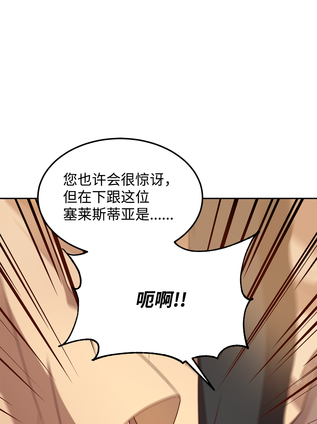 霸王需要秘书的理由11 与陛下共舞