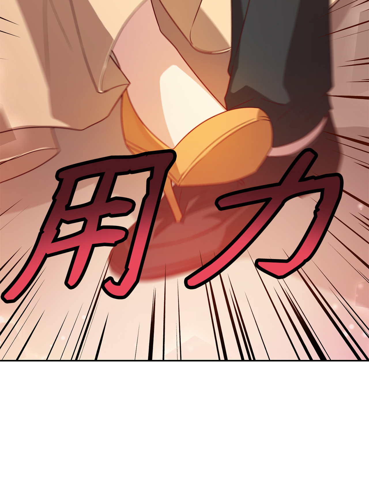 霸王需要秘书的理由11 与陛下共舞