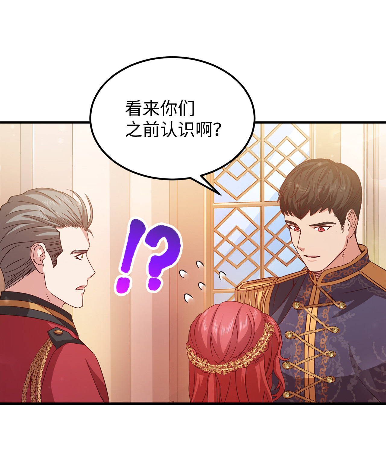 霸王需要秘书的理由11 与陛下共舞