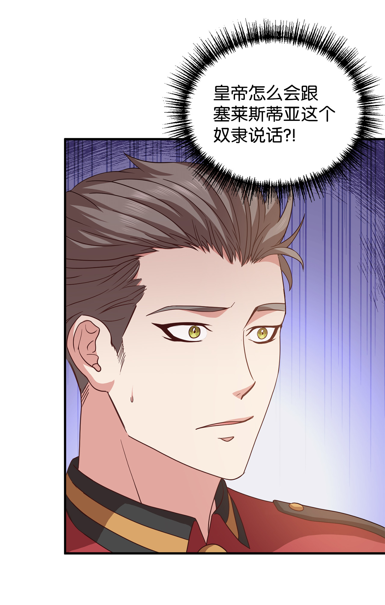 霸王需要秘书的理由11 与陛下共舞