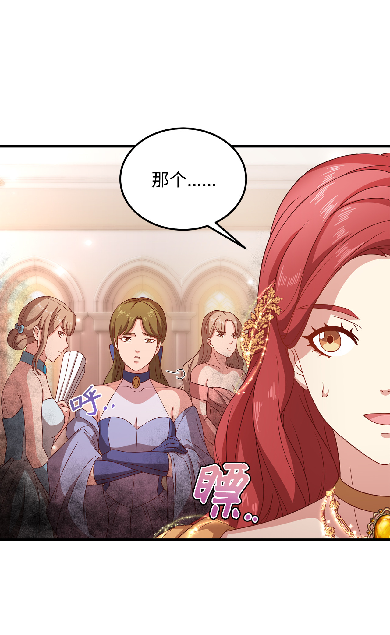 霸王需要秘书的理由11 与陛下共舞