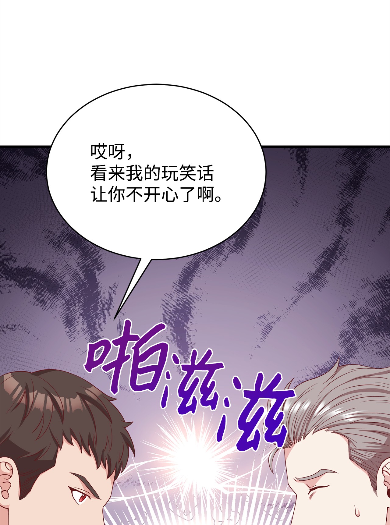 霸王需要秘书的理由12 再遇塞雷克