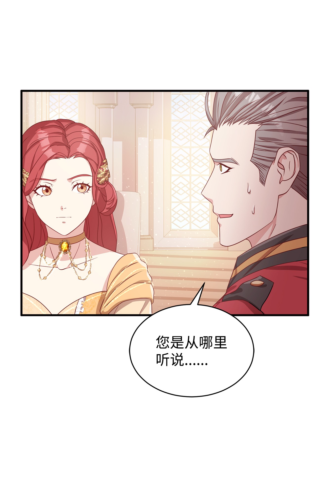 霸王需要秘书的理由12 再遇塞雷克