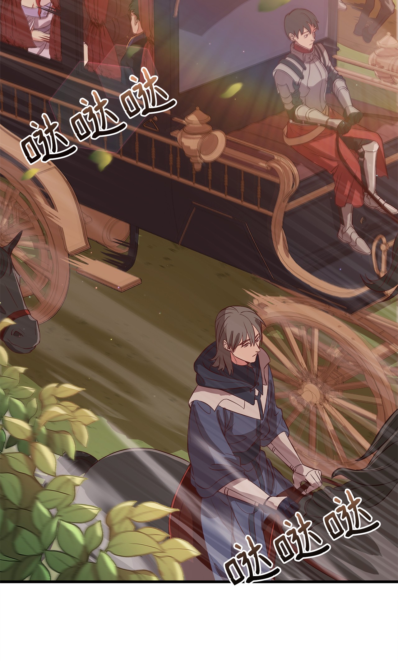 霸王需要秘书的理由13 陛下是魔法天才