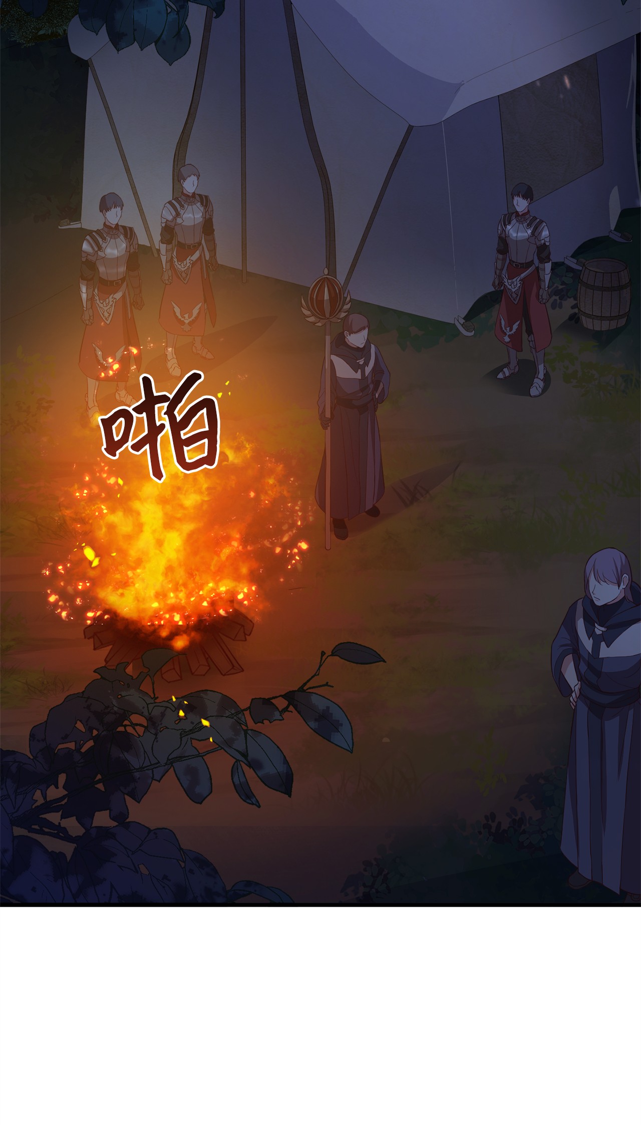 霸王需要秘书的理由13 陛下是魔法天才