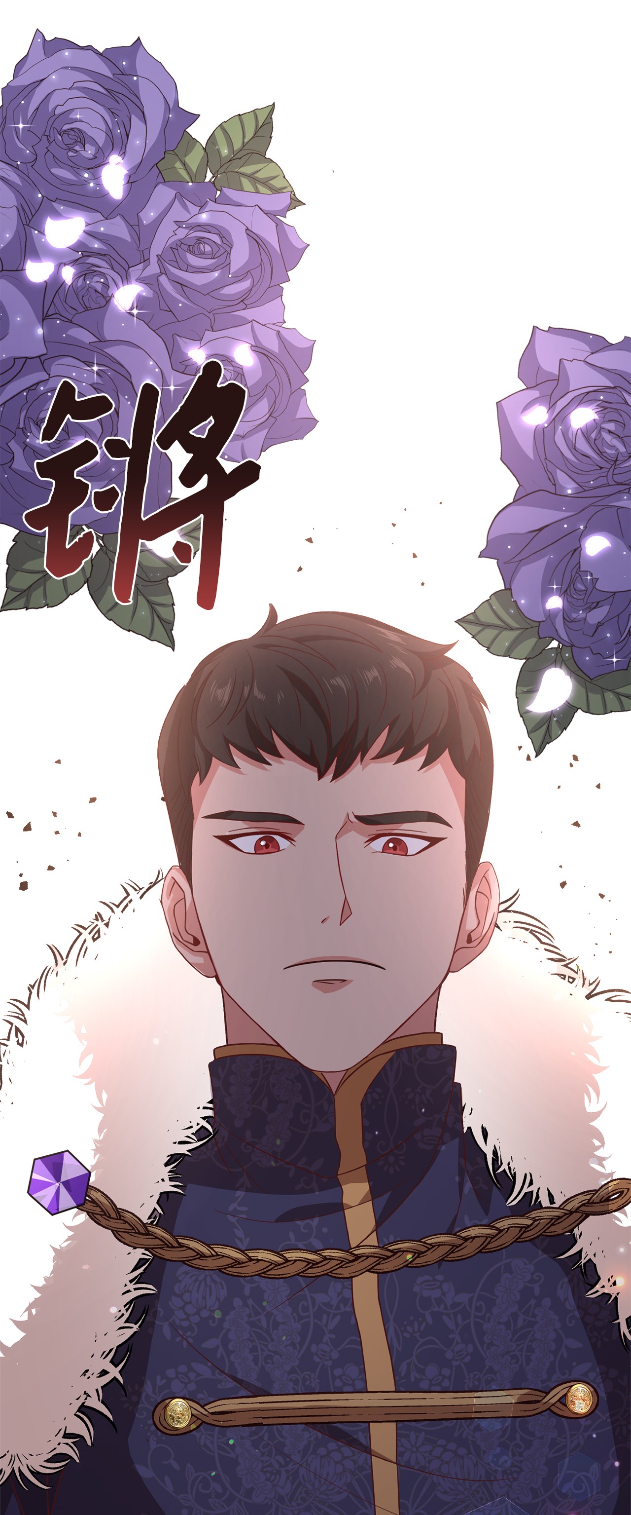 霸王需要秘书的理由14 太后的质问