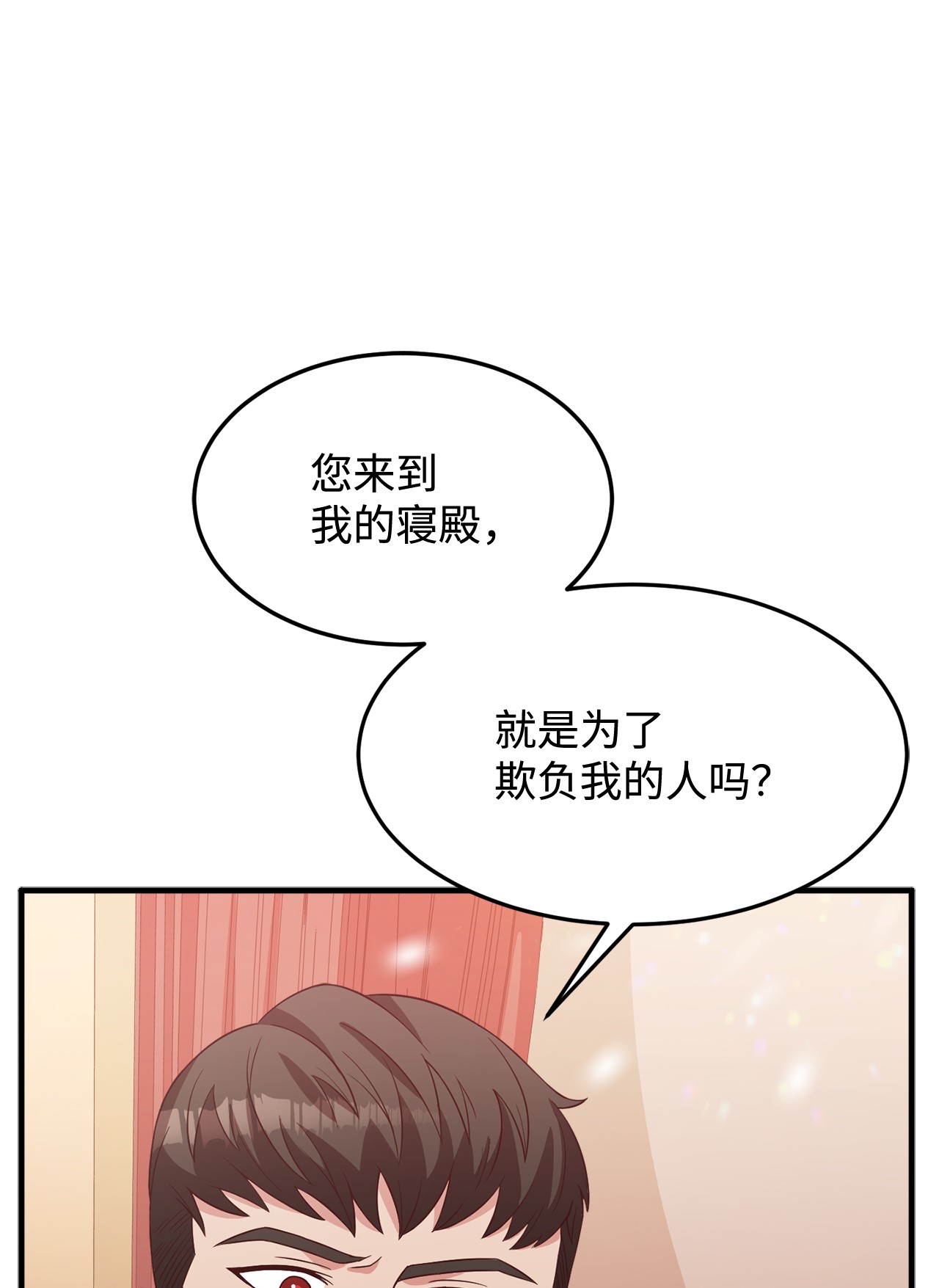 霸王需要秘书的理由15 御赐的饼干