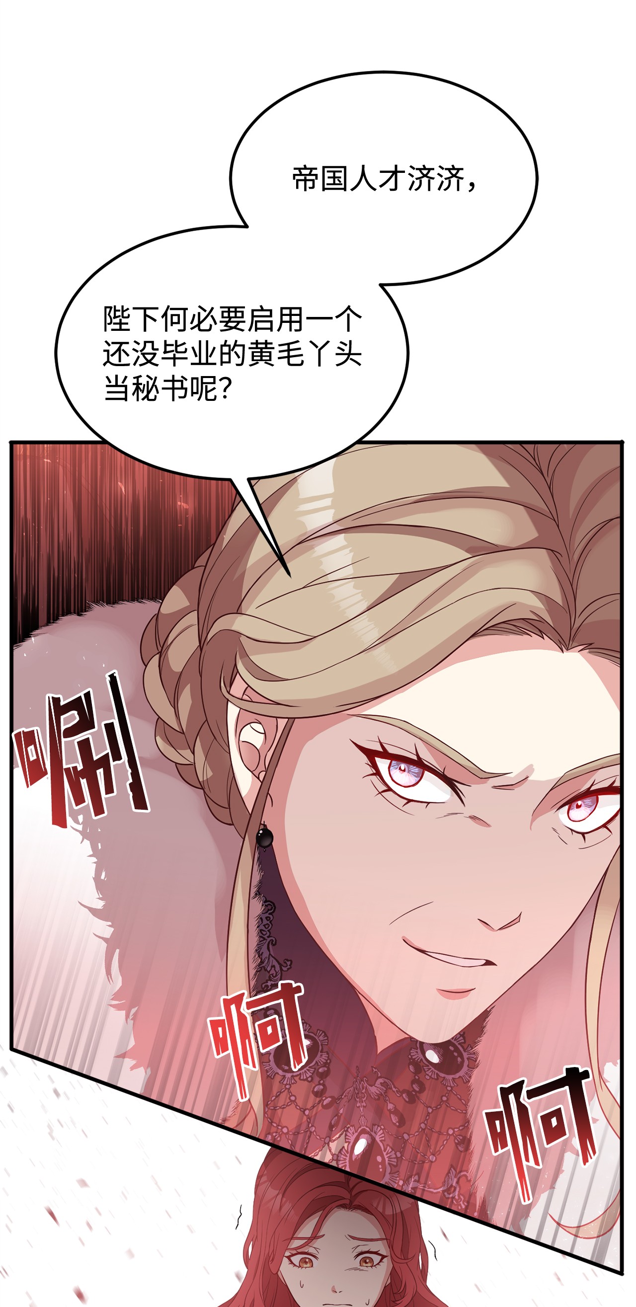 霸王需要秘书的理由15 御赐的饼干