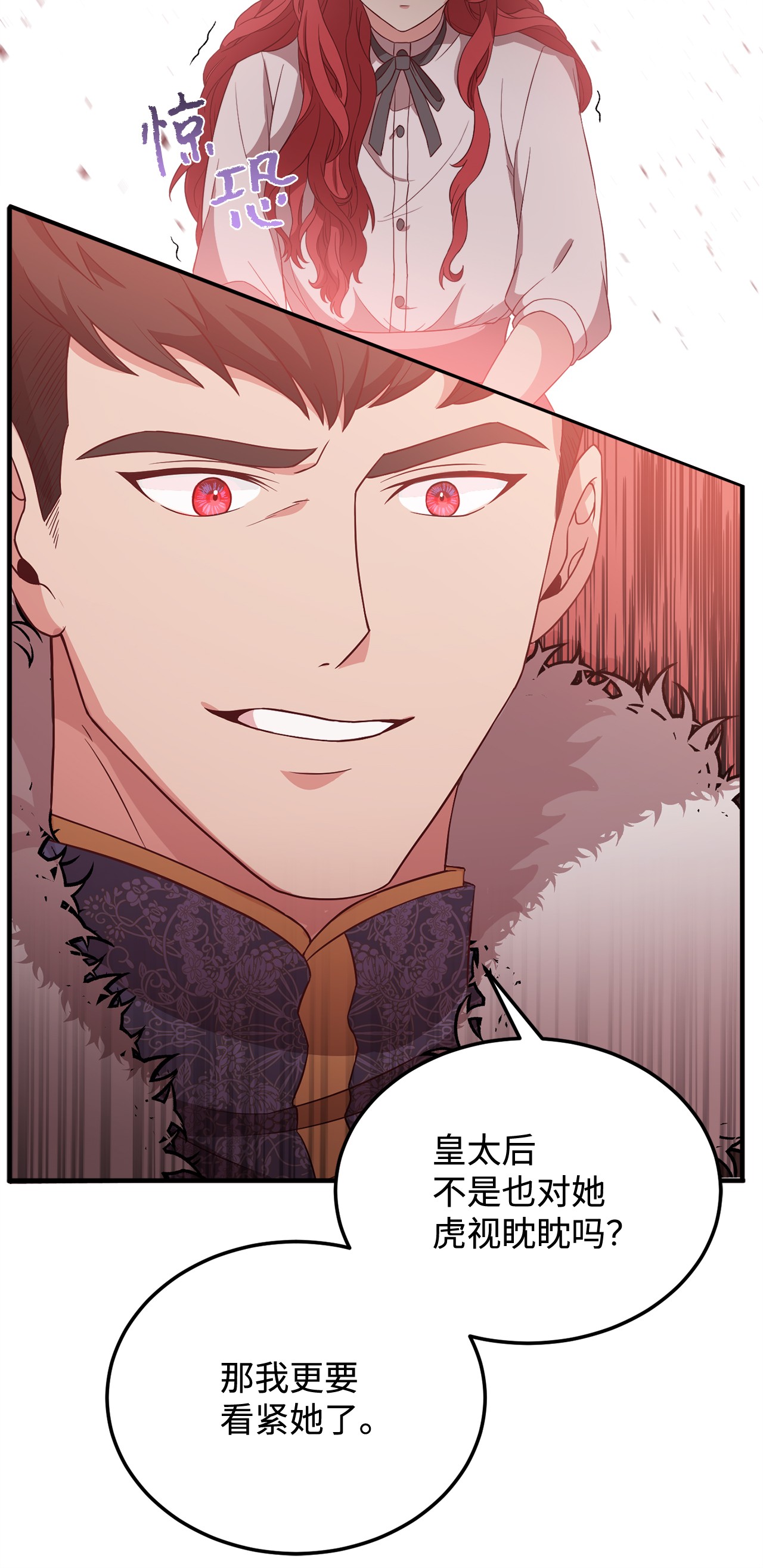 霸王需要秘书的理由15 御赐的饼干