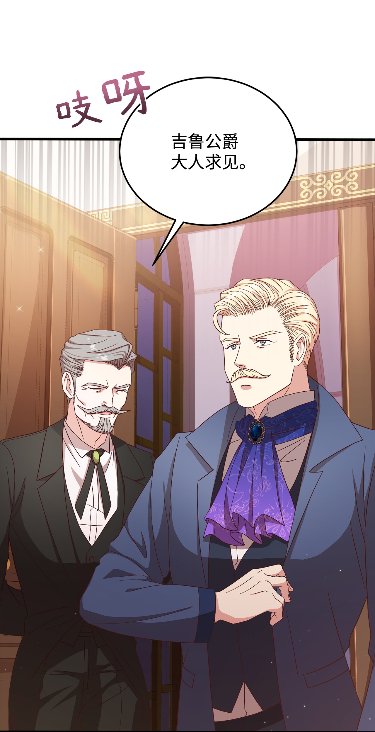 霸王需要秘书的理由15 御赐的饼干