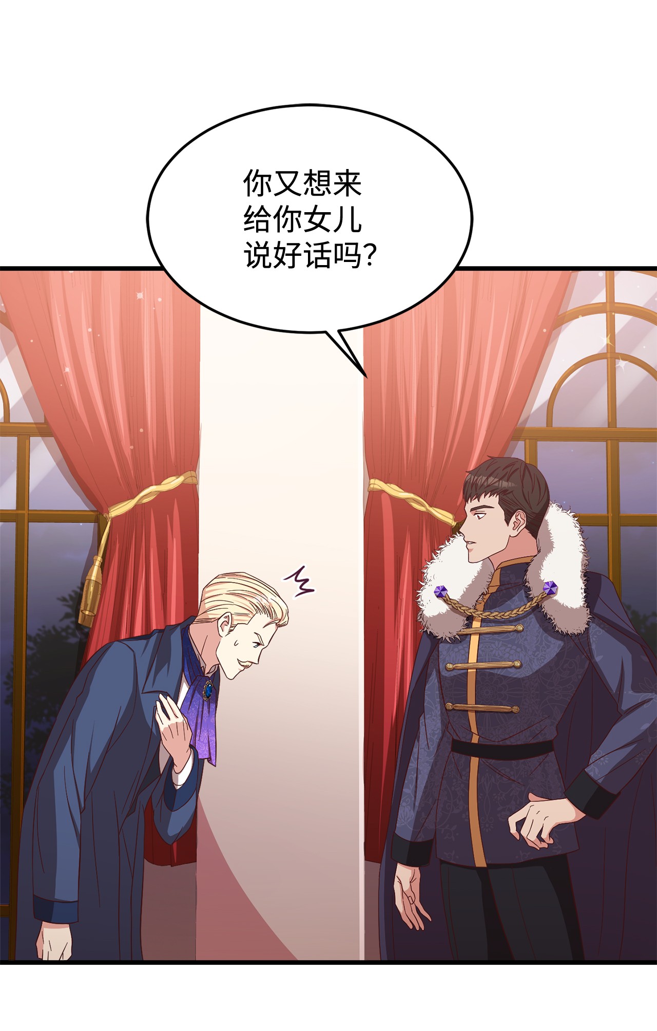 霸王需要秘书的理由15 御赐的饼干