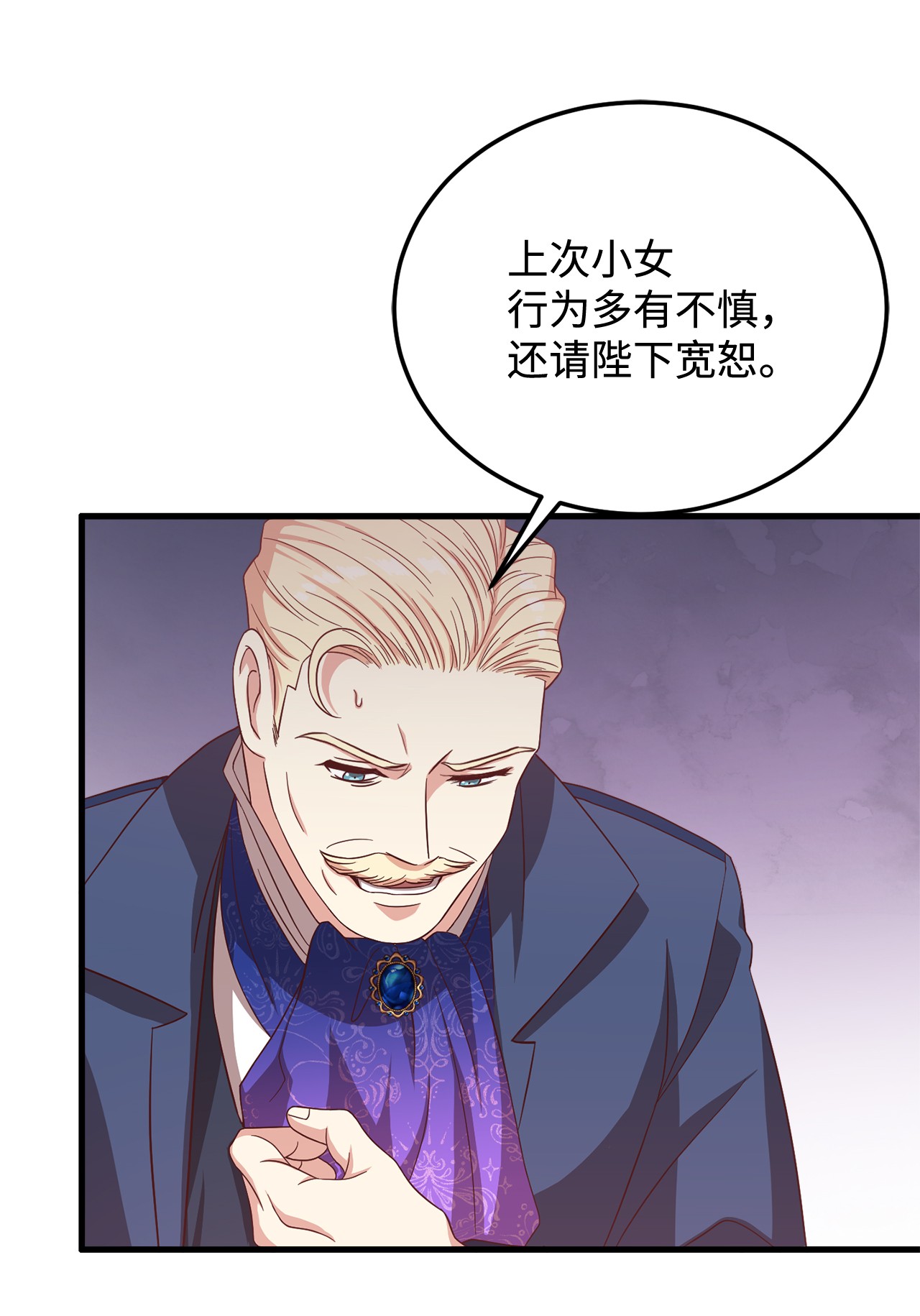 霸王需要秘书的理由15 御赐的饼干