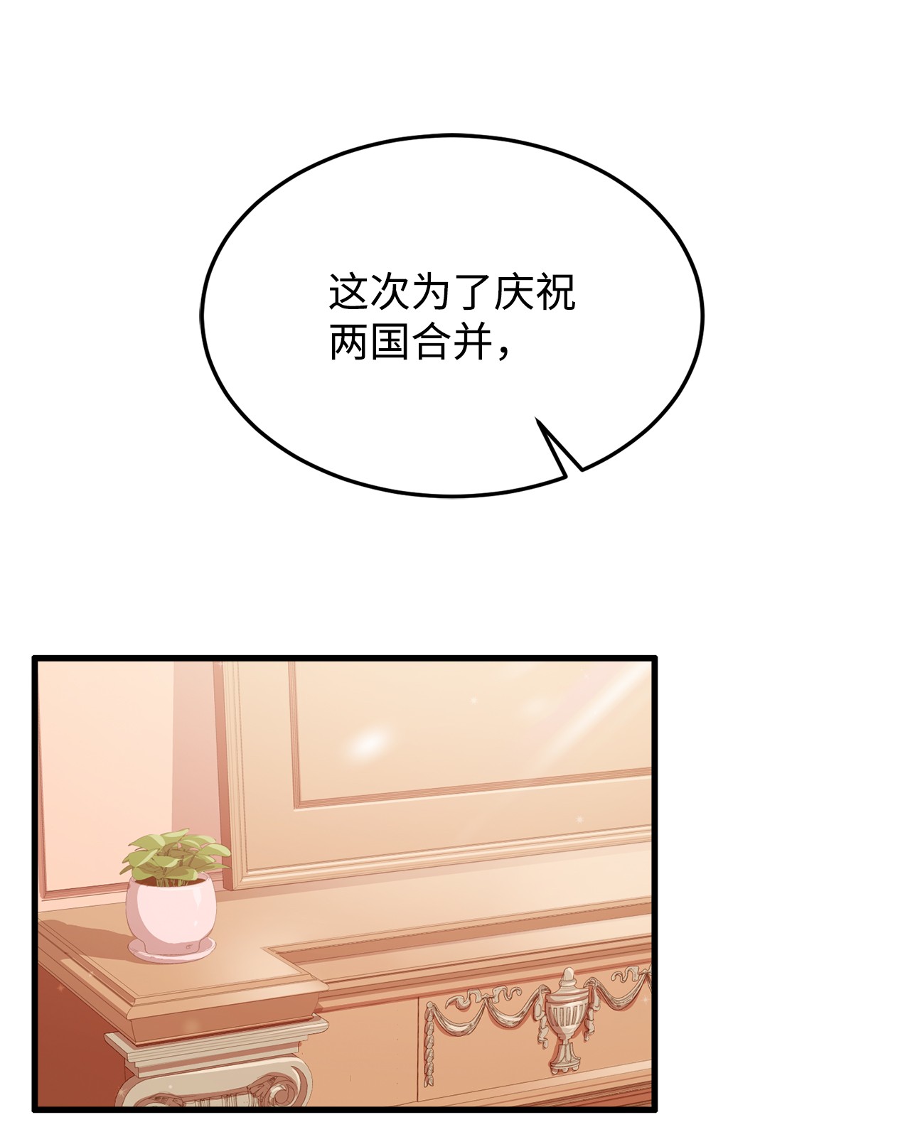 霸王需要秘书的理由15 御赐的饼干