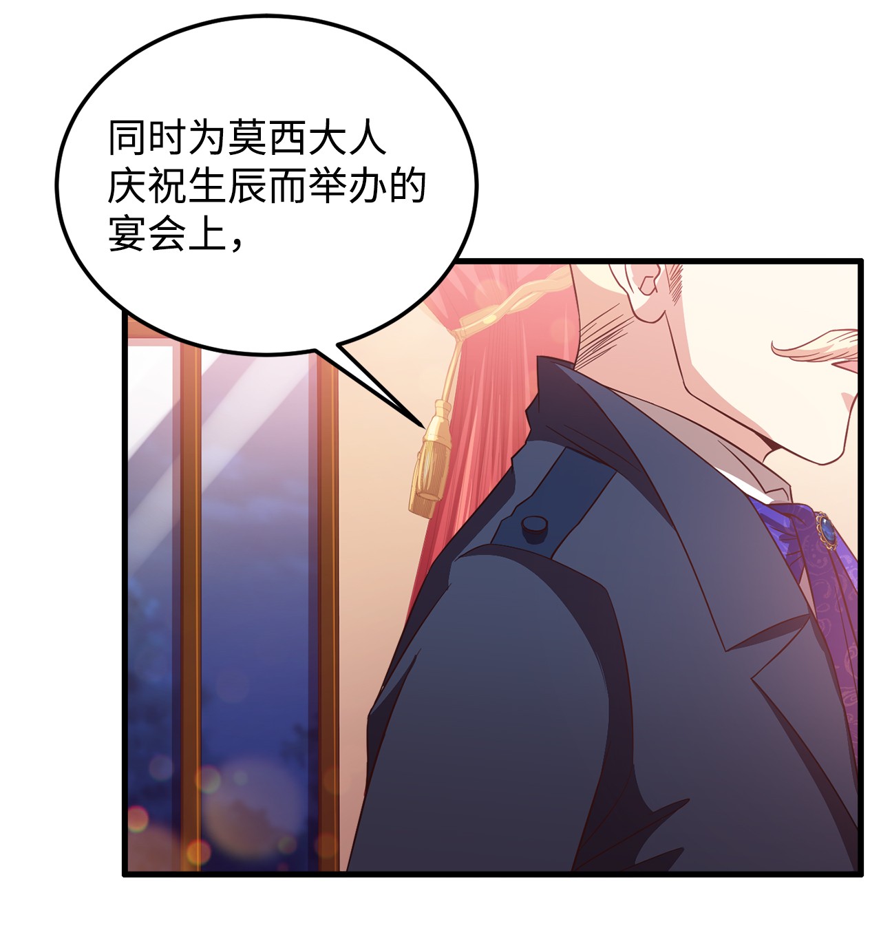 霸王需要秘书的理由15 御赐的饼干