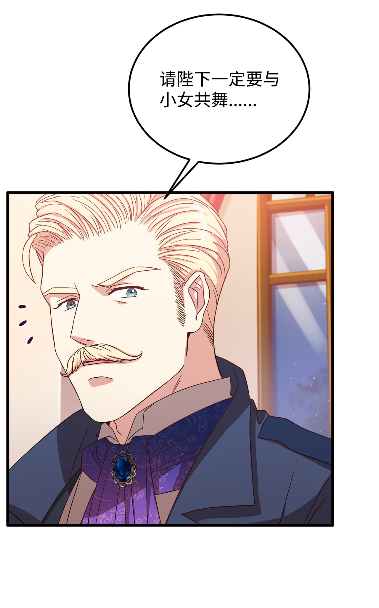 霸王需要秘书的理由15 御赐的饼干